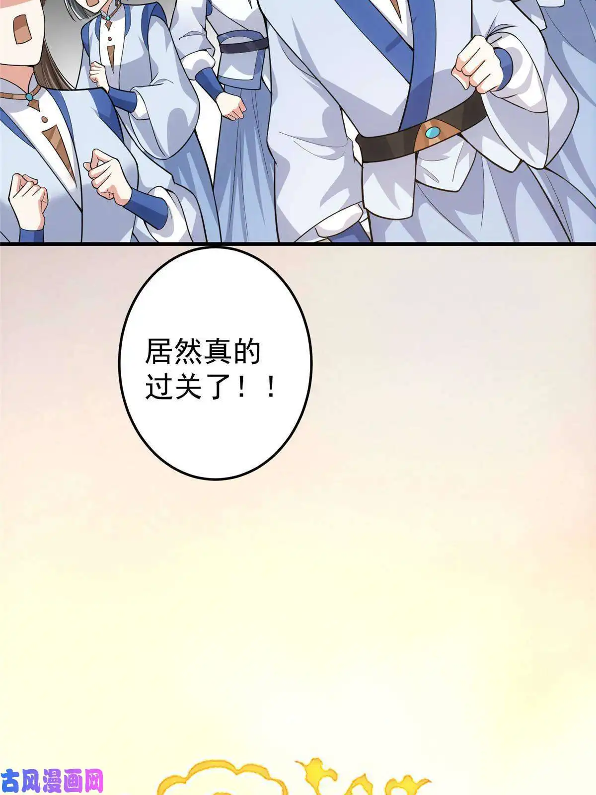 掌门低调点092 轻松破关