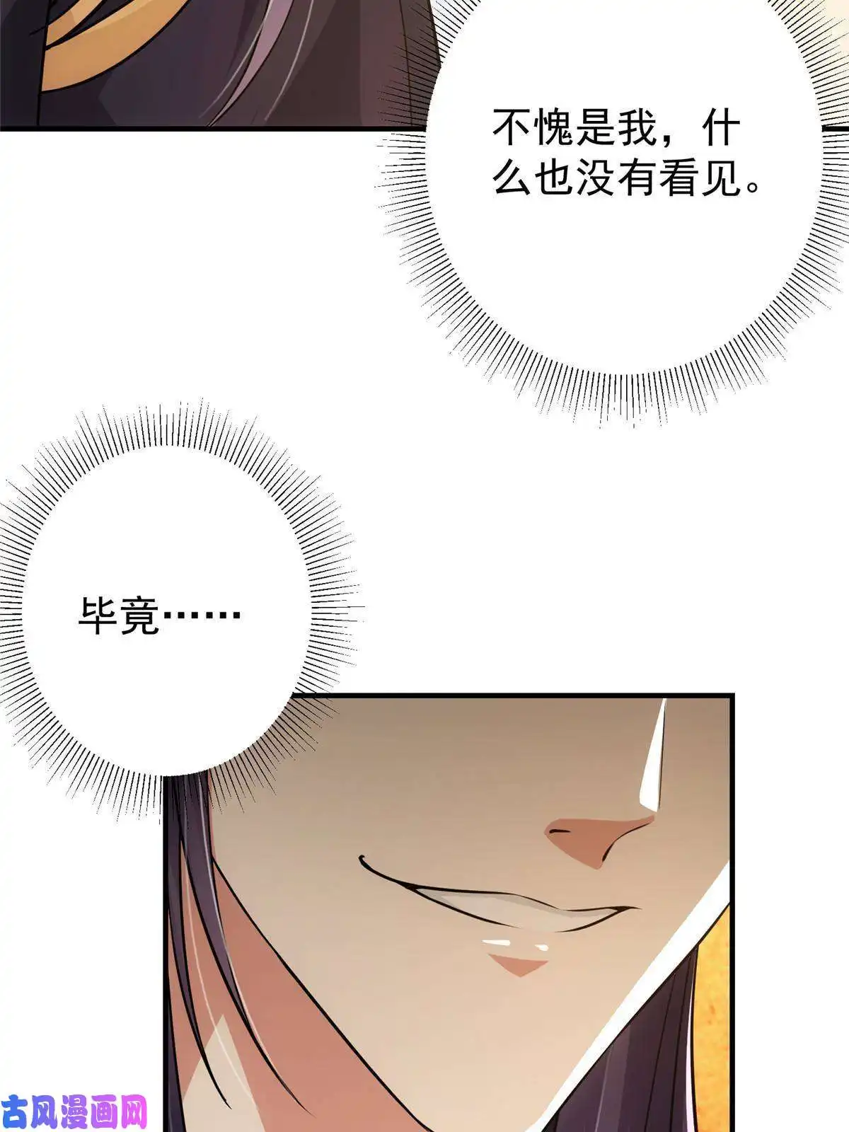 掌门低调点092 轻松破关
