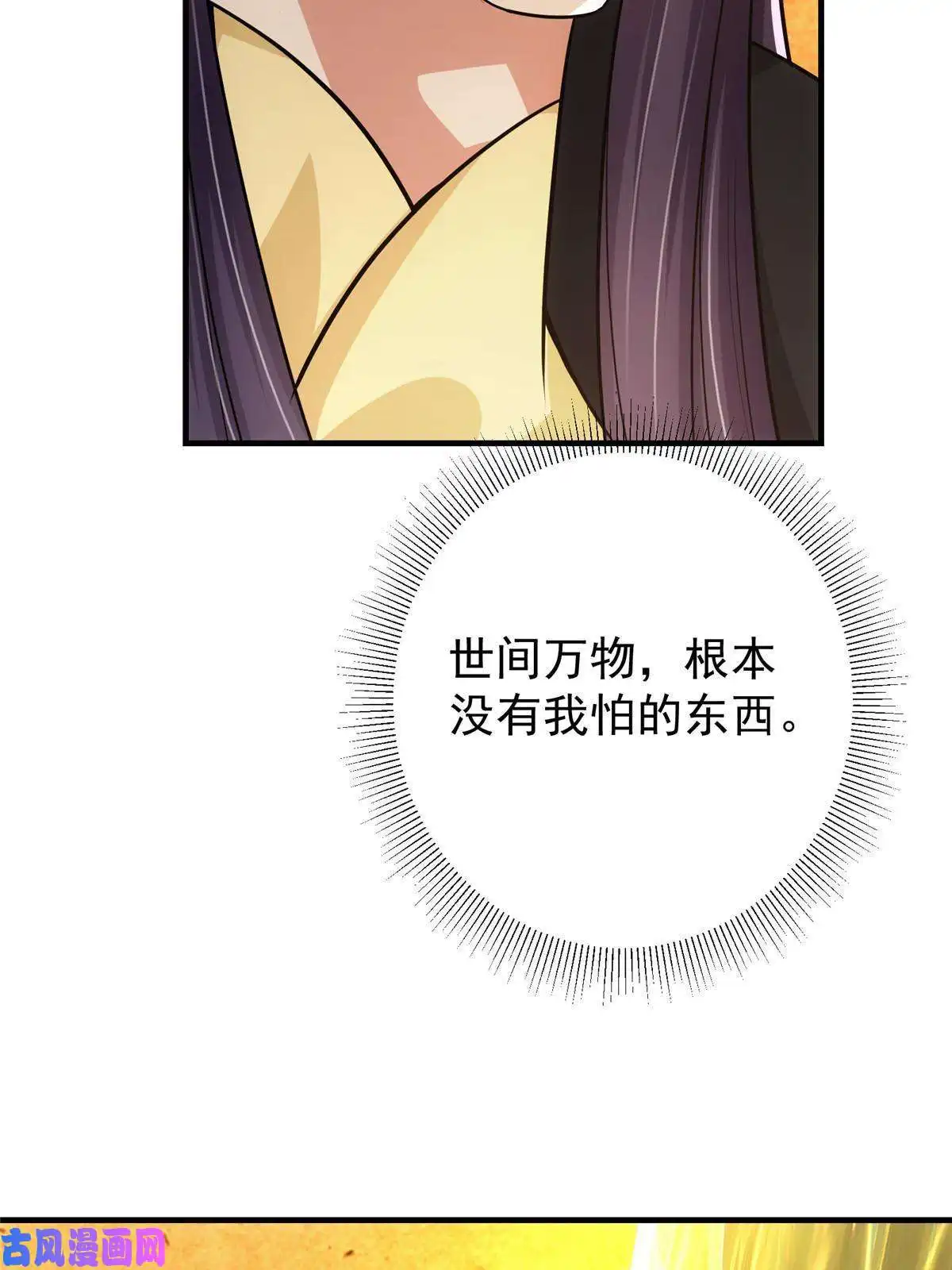 掌门低调点092 轻松破关