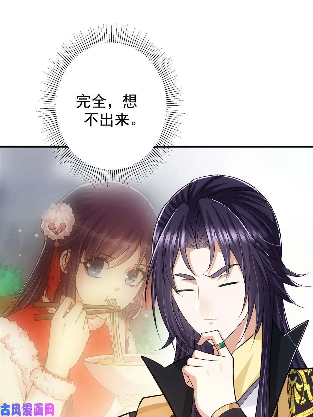 掌门低调点092 轻松破关