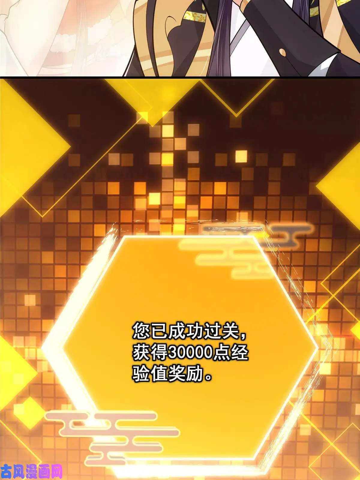 掌门低调点092 轻松破关