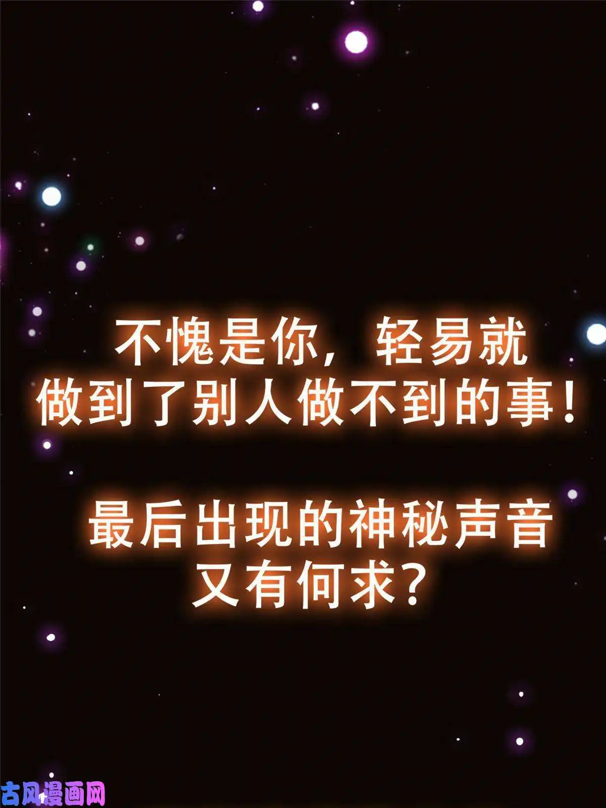 掌门低调点092 轻松破关