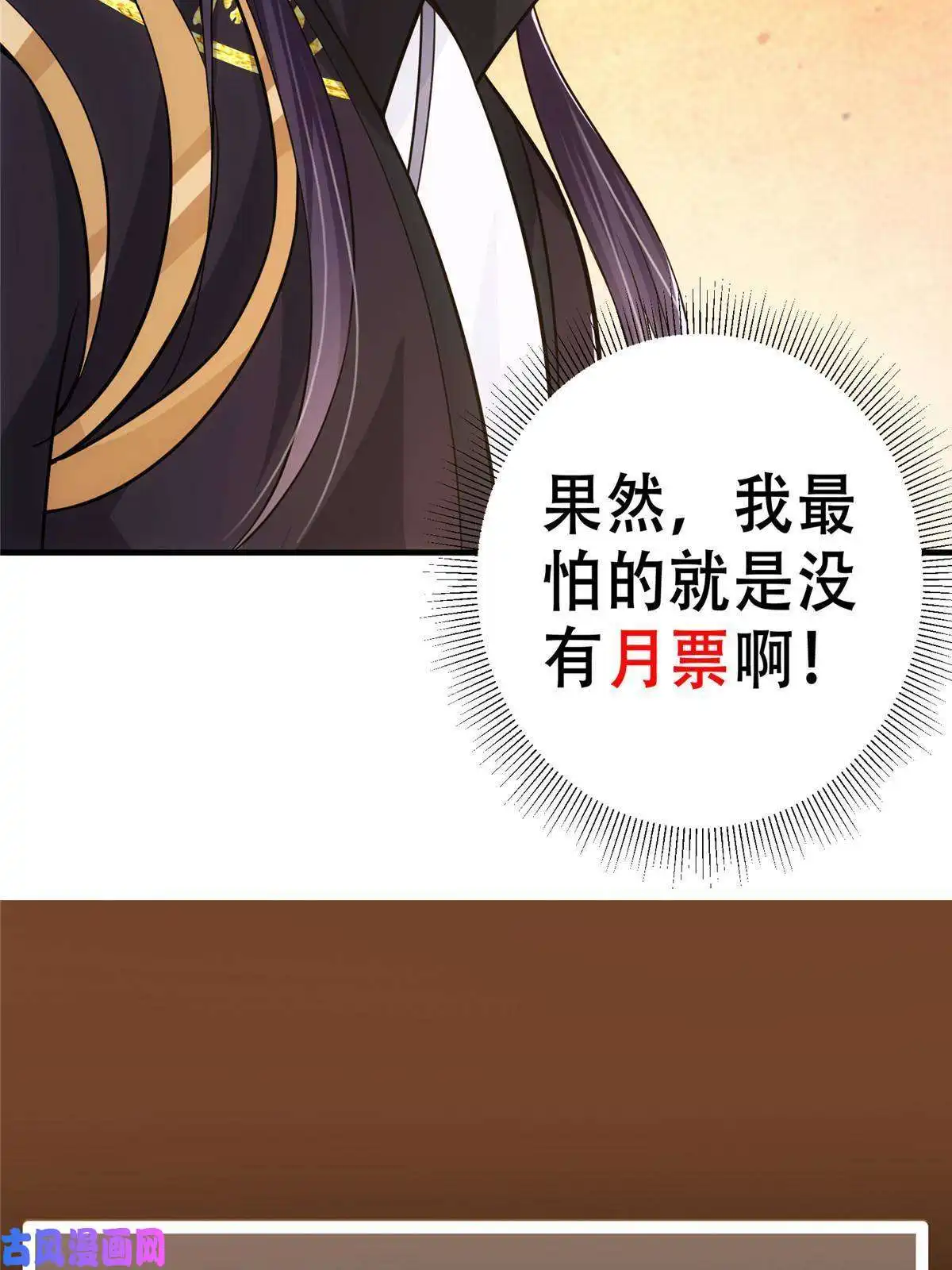 掌门低调点092 轻松破关