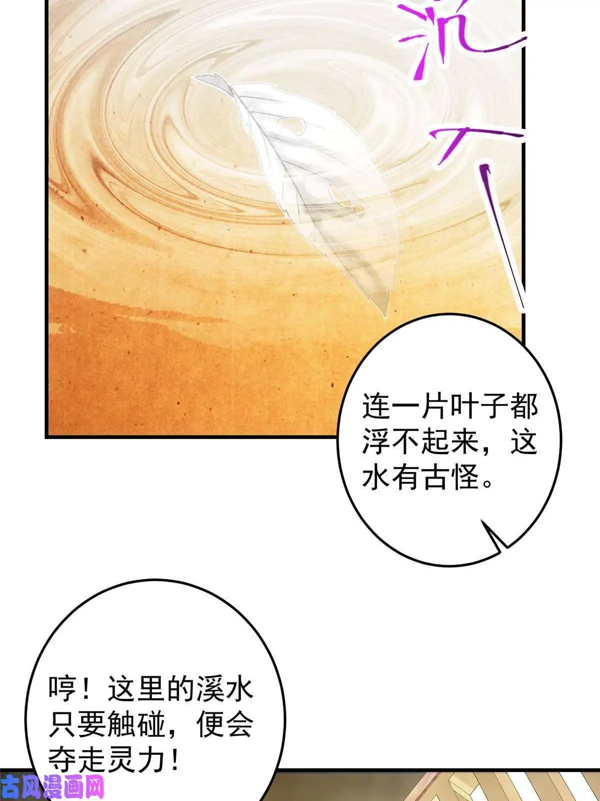 掌门低调点092 轻松破关