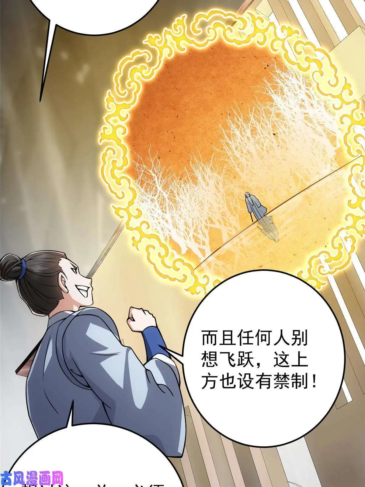 掌门低调点092 轻松破关