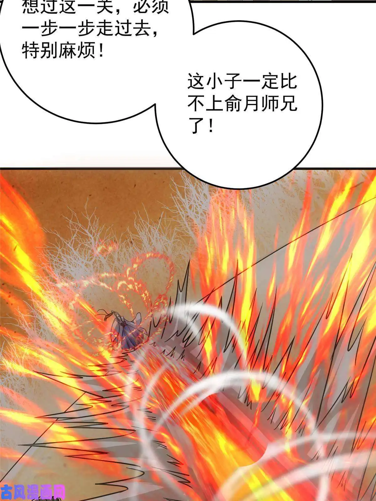 掌门低调点092 轻松破关