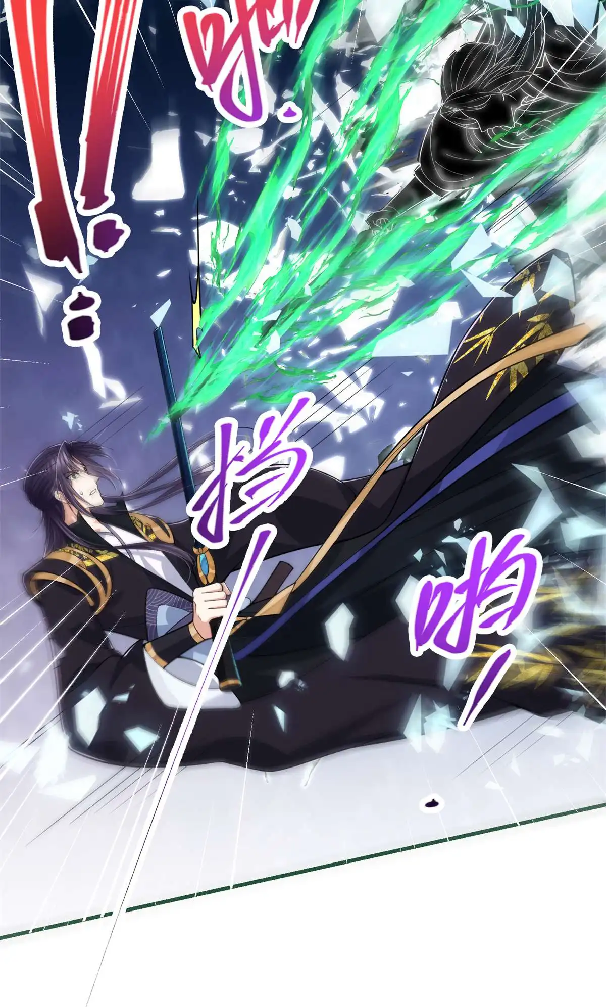 掌门低调点093 榜一大哥