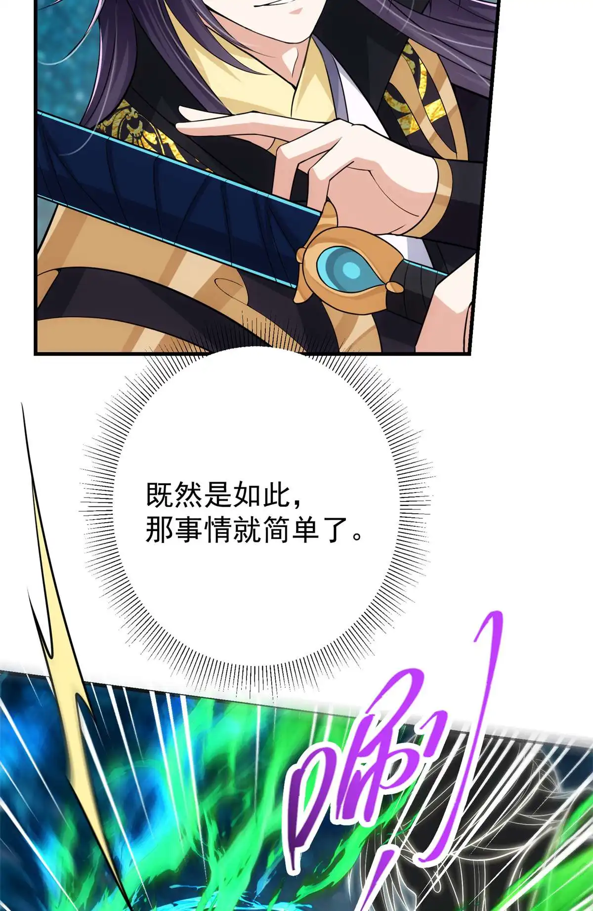 掌门低调点093 榜一大哥