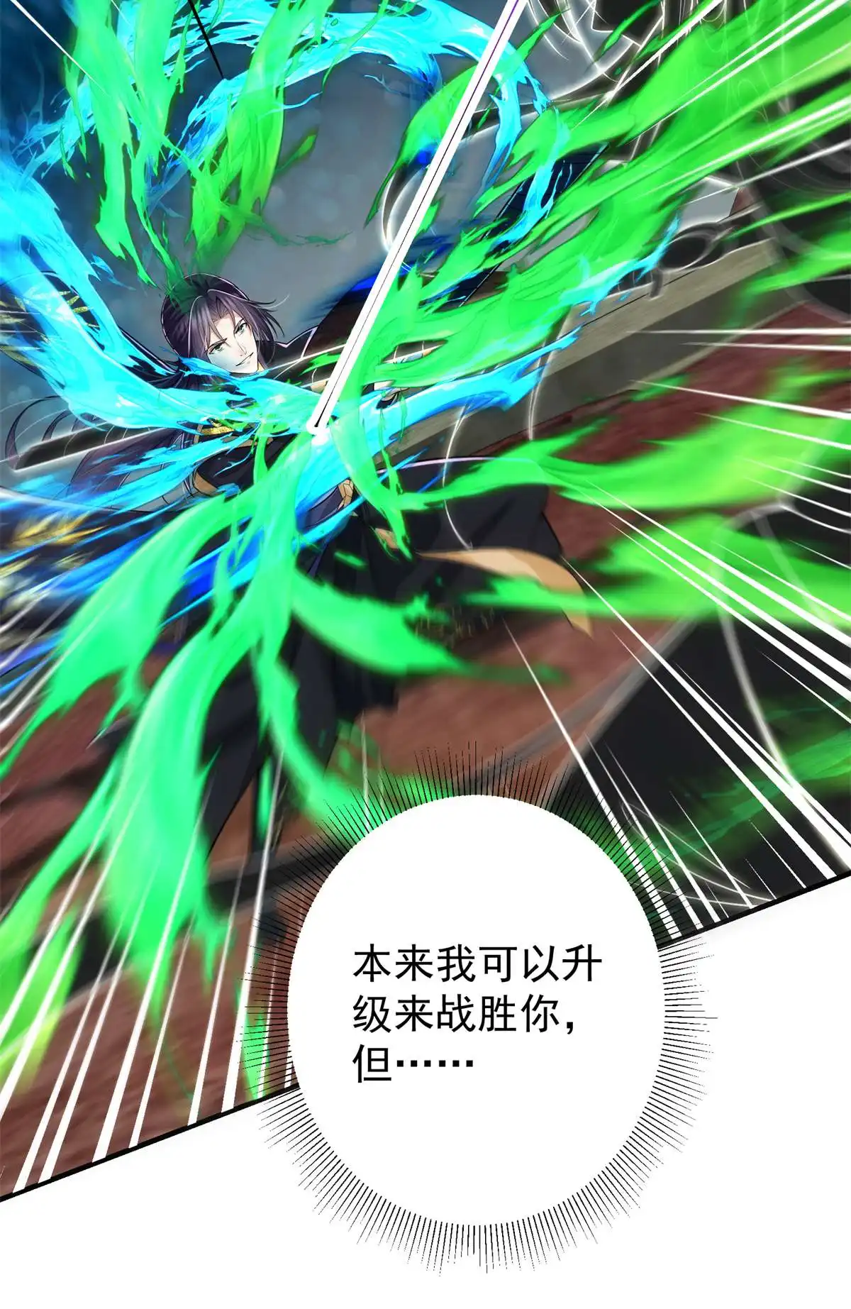 掌门低调点093 榜一大哥