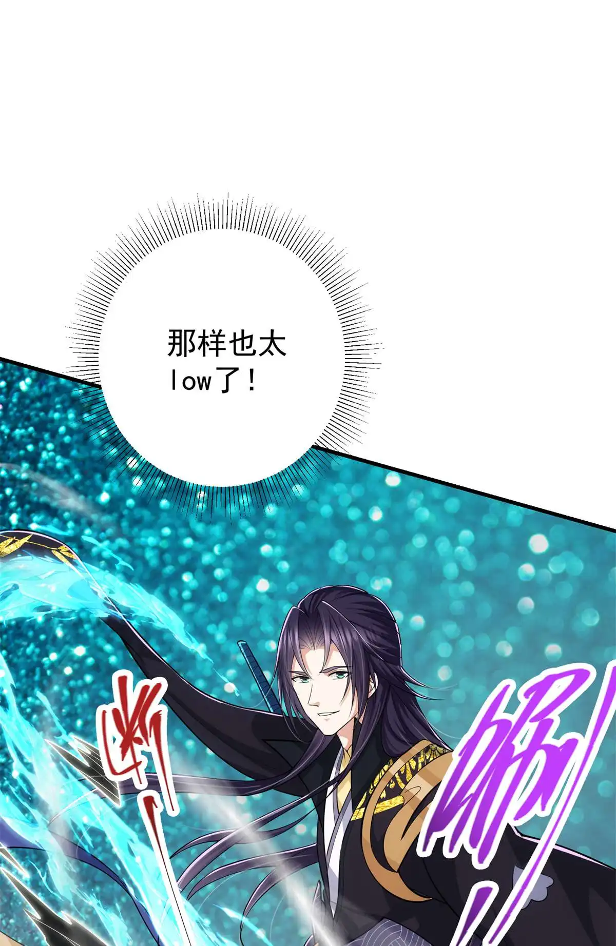 掌门低调点093 榜一大哥