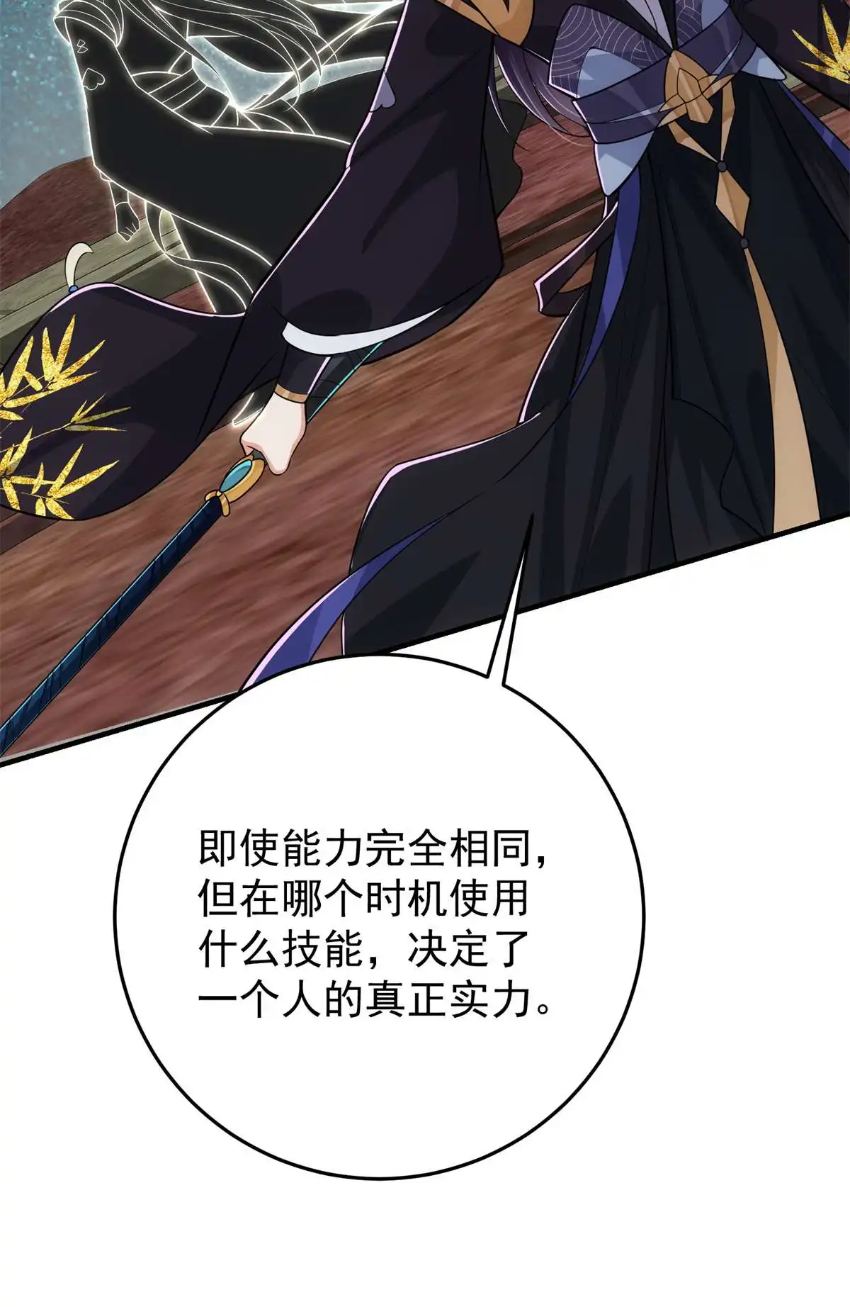 掌门低调点093 榜一大哥