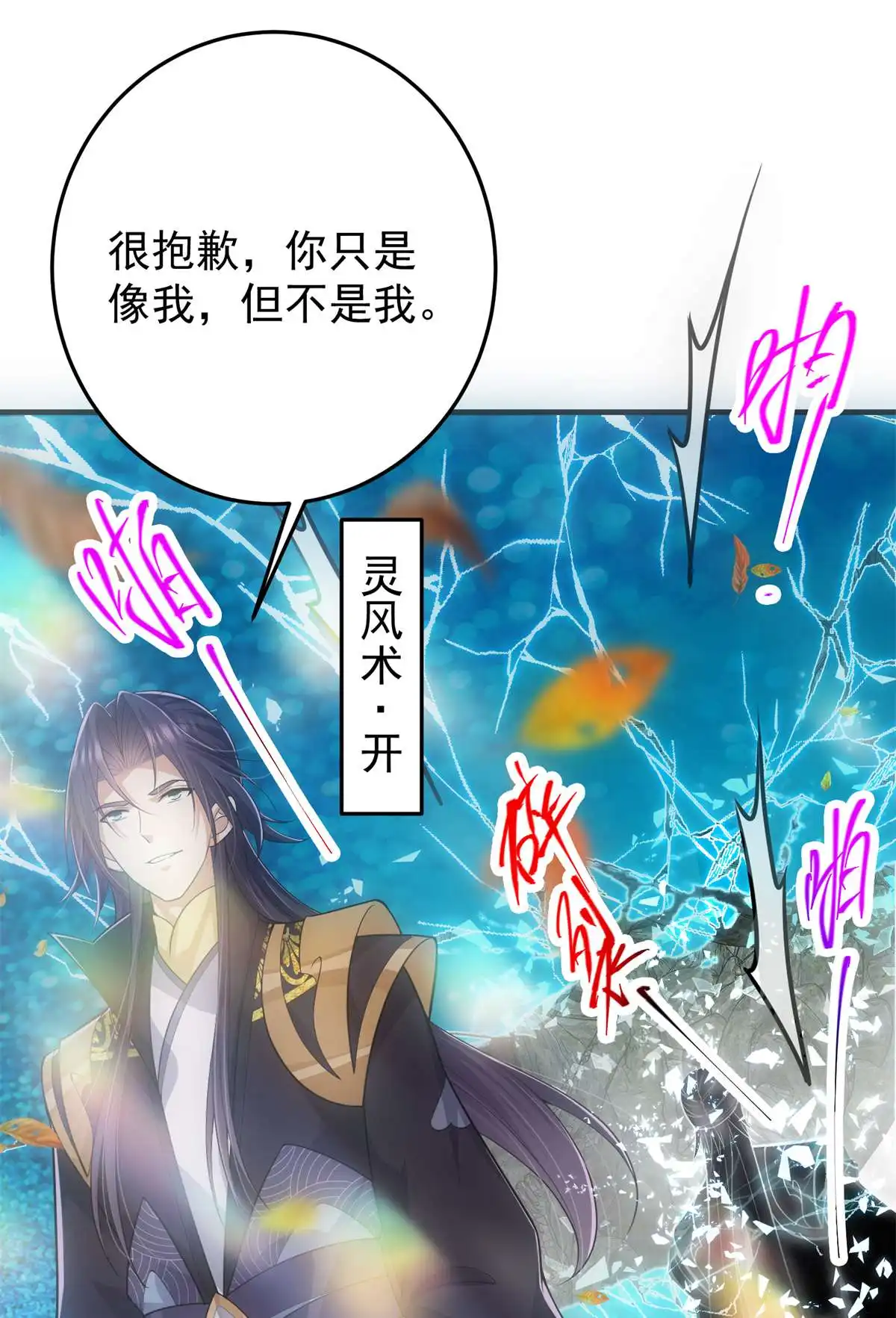 掌门低调点093 榜一大哥