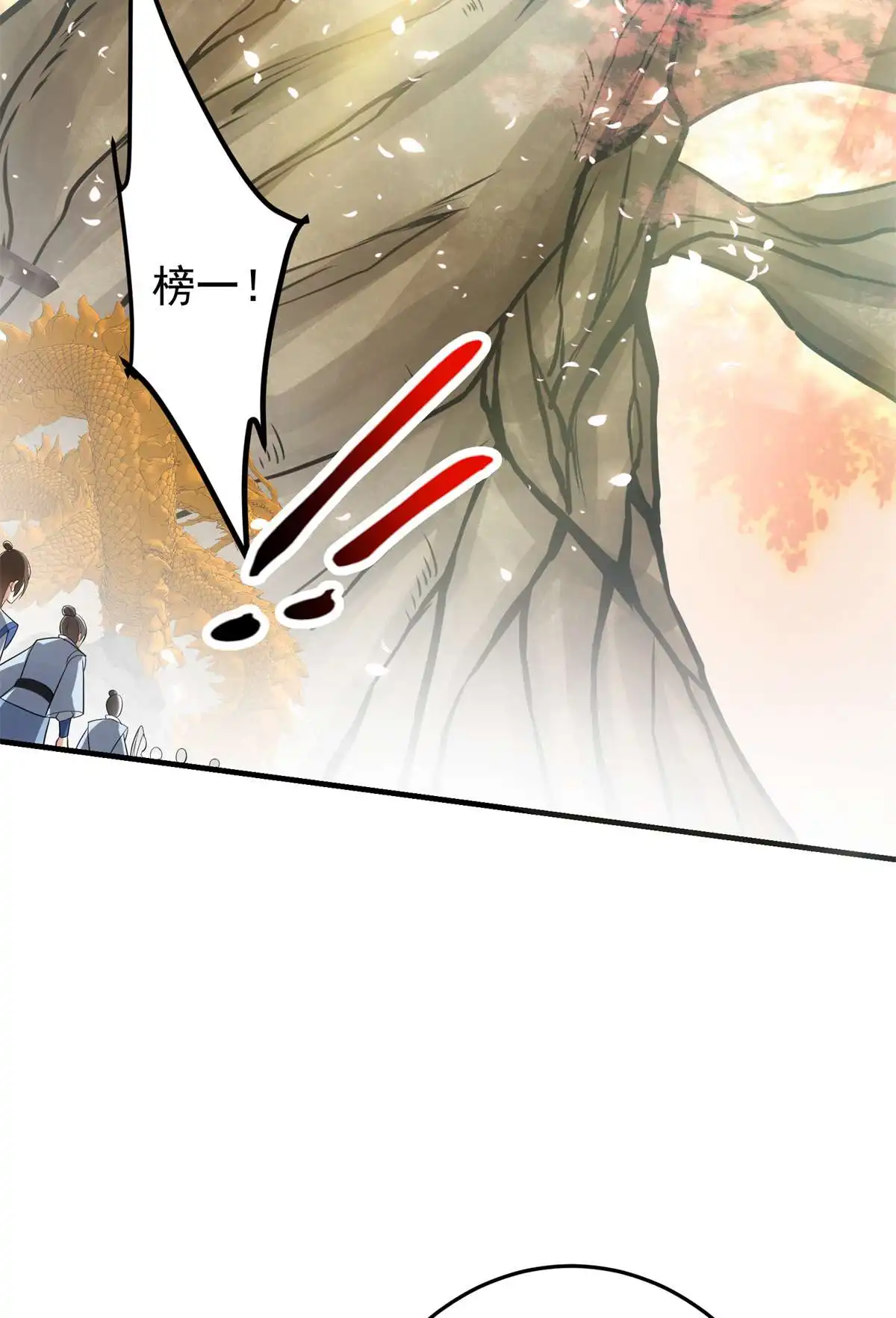 掌门低调点093 榜一大哥
