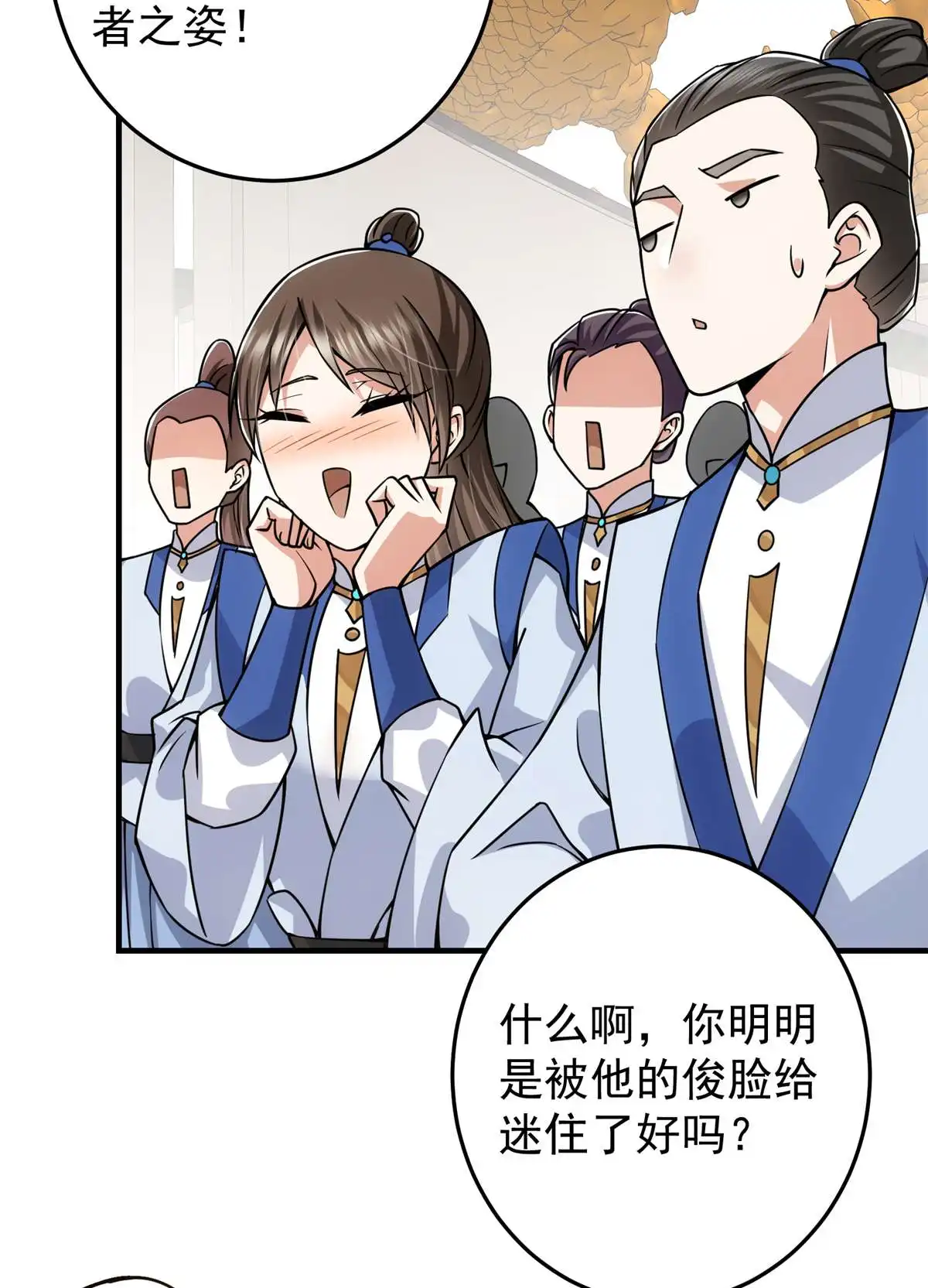 掌门低调点093 榜一大哥