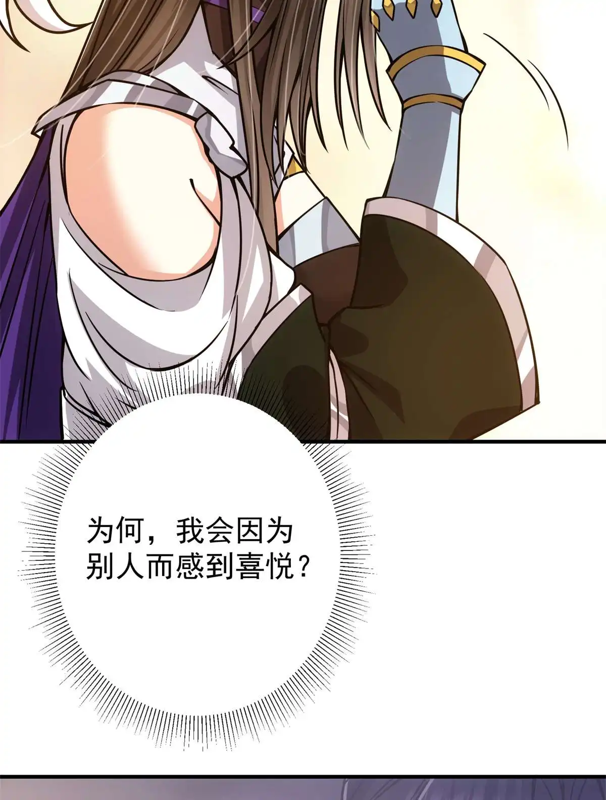 掌门低调点093 榜一大哥
