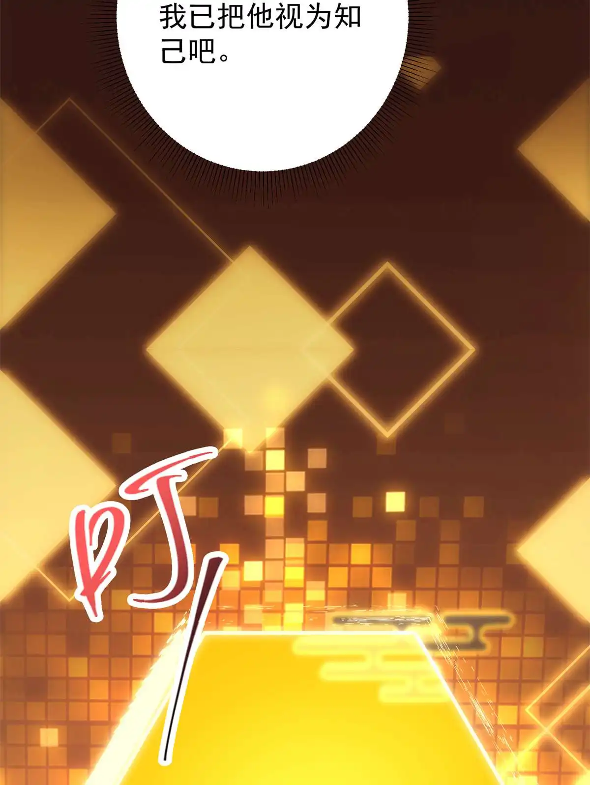 掌门低调点093 榜一大哥