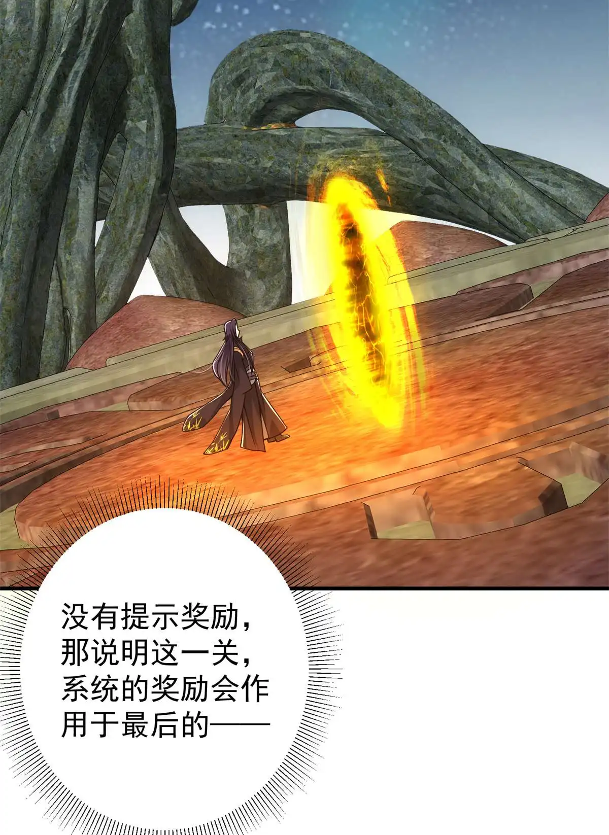 掌门低调点093 榜一大哥