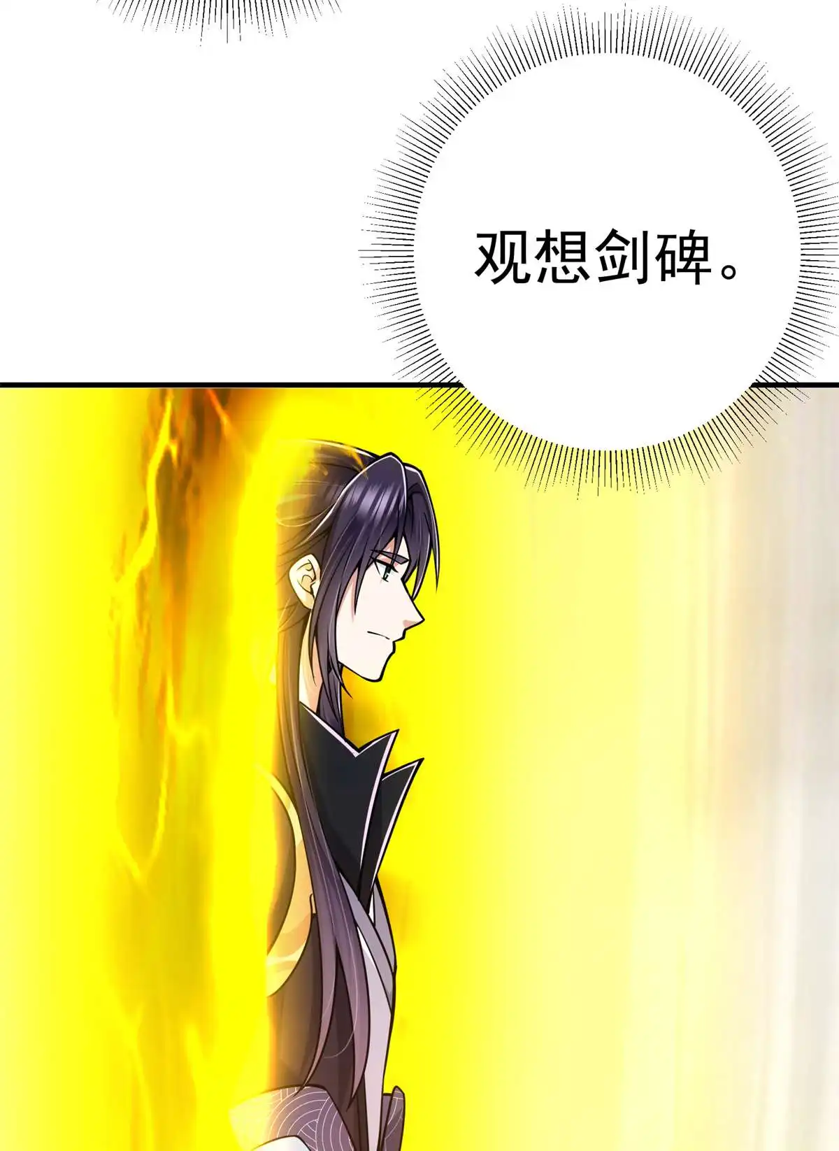 掌门低调点093 榜一大哥