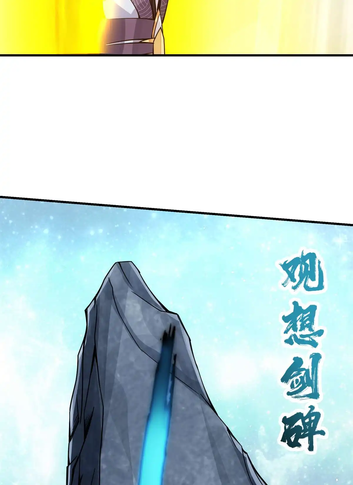 掌门低调点093 榜一大哥
