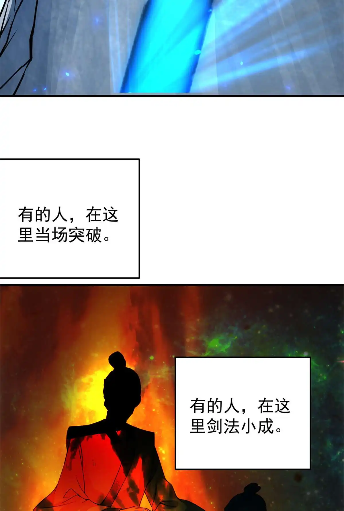 掌门低调点093 榜一大哥