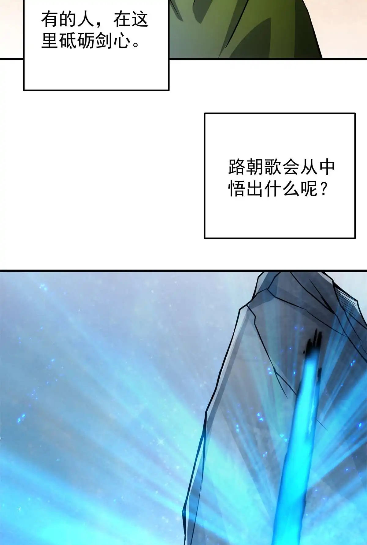 掌门低调点093 榜一大哥