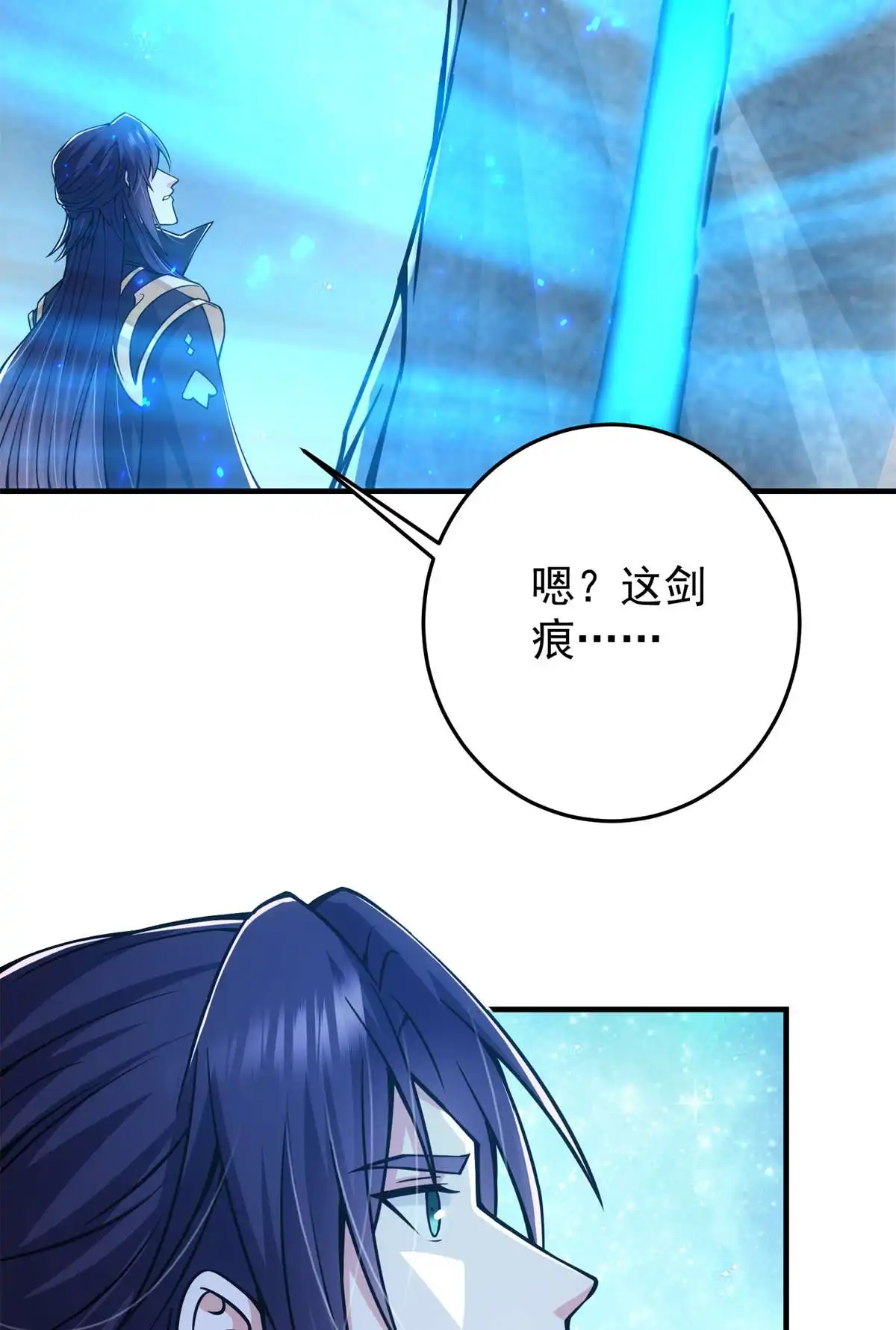 掌门低调点093 榜一大哥