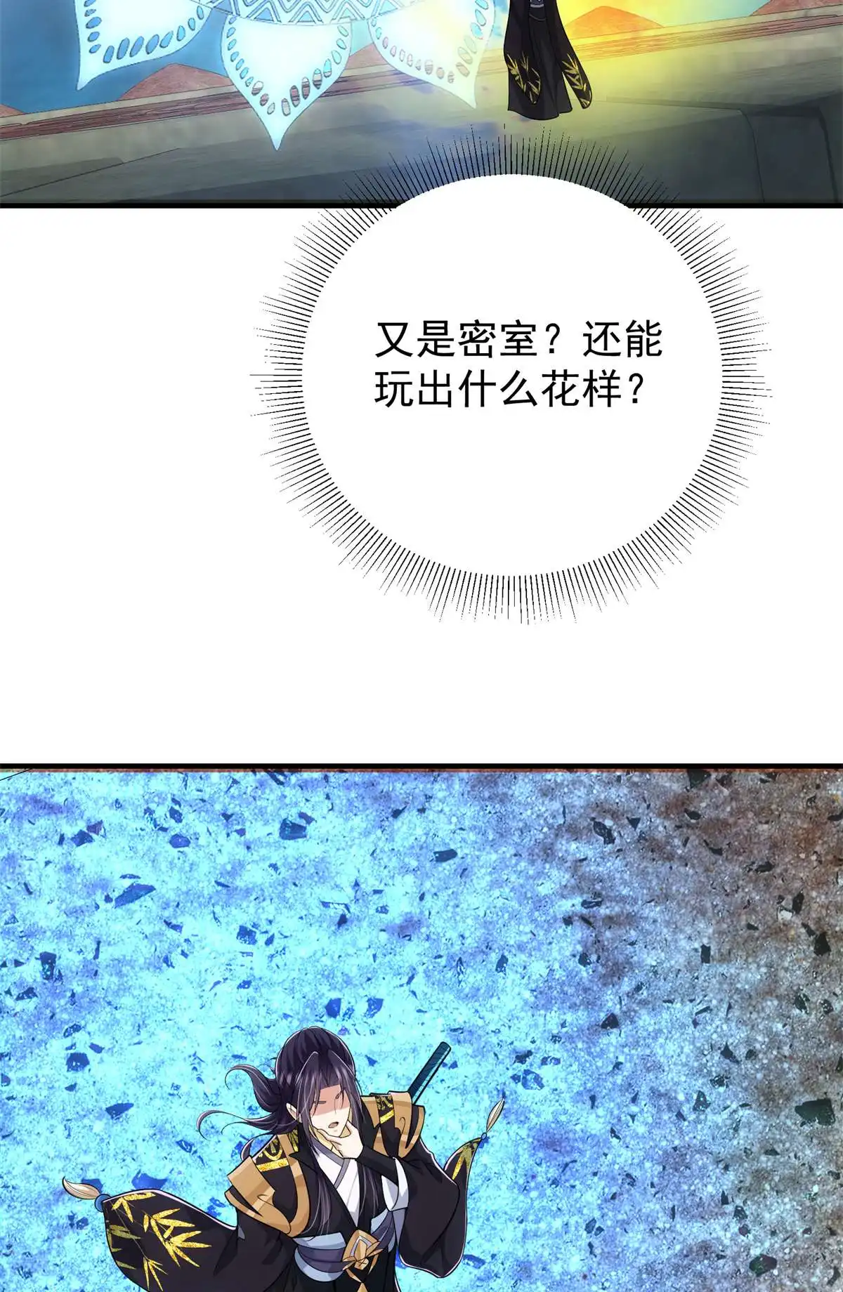 掌门低调点093 榜一大哥