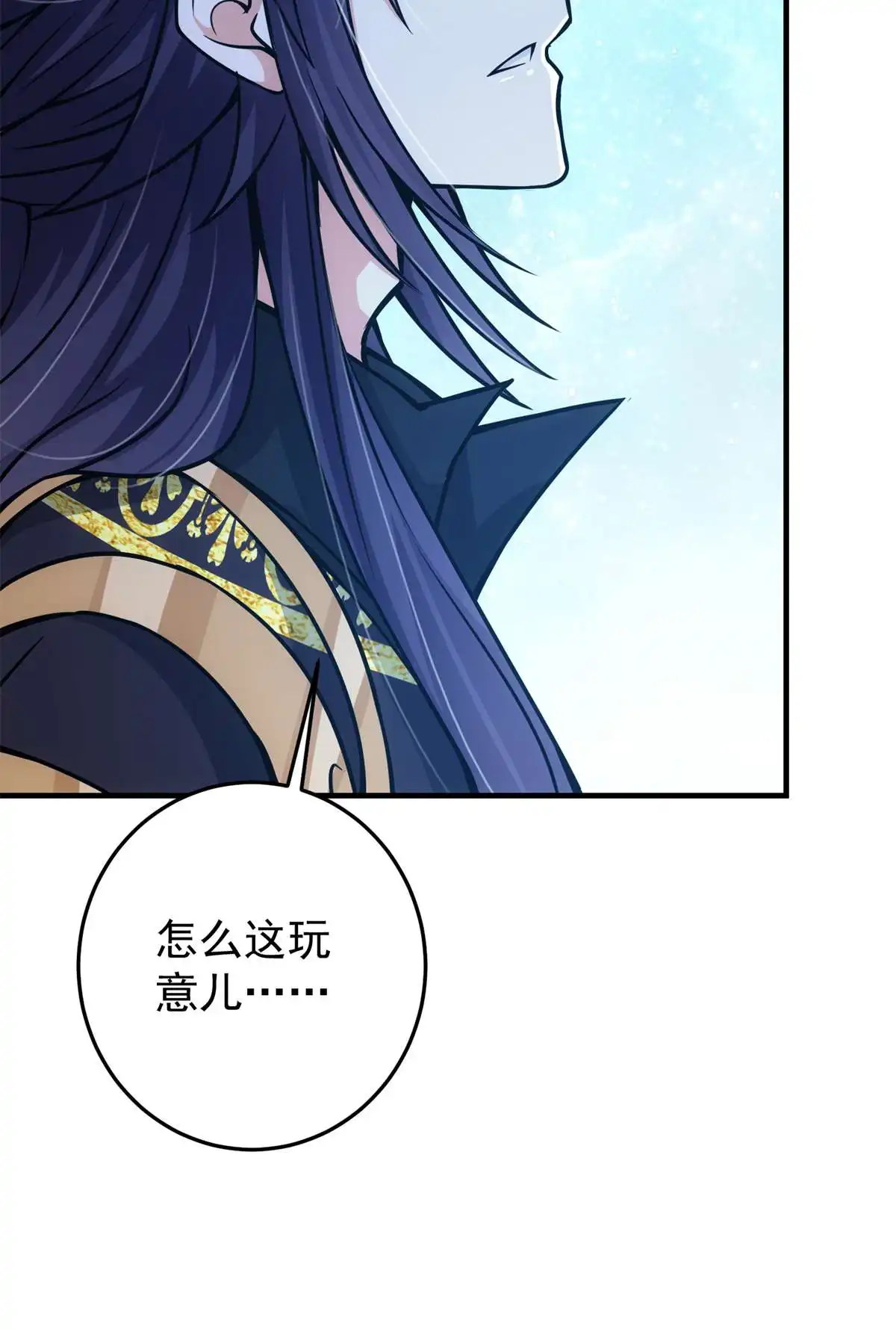 掌门低调点093 榜一大哥