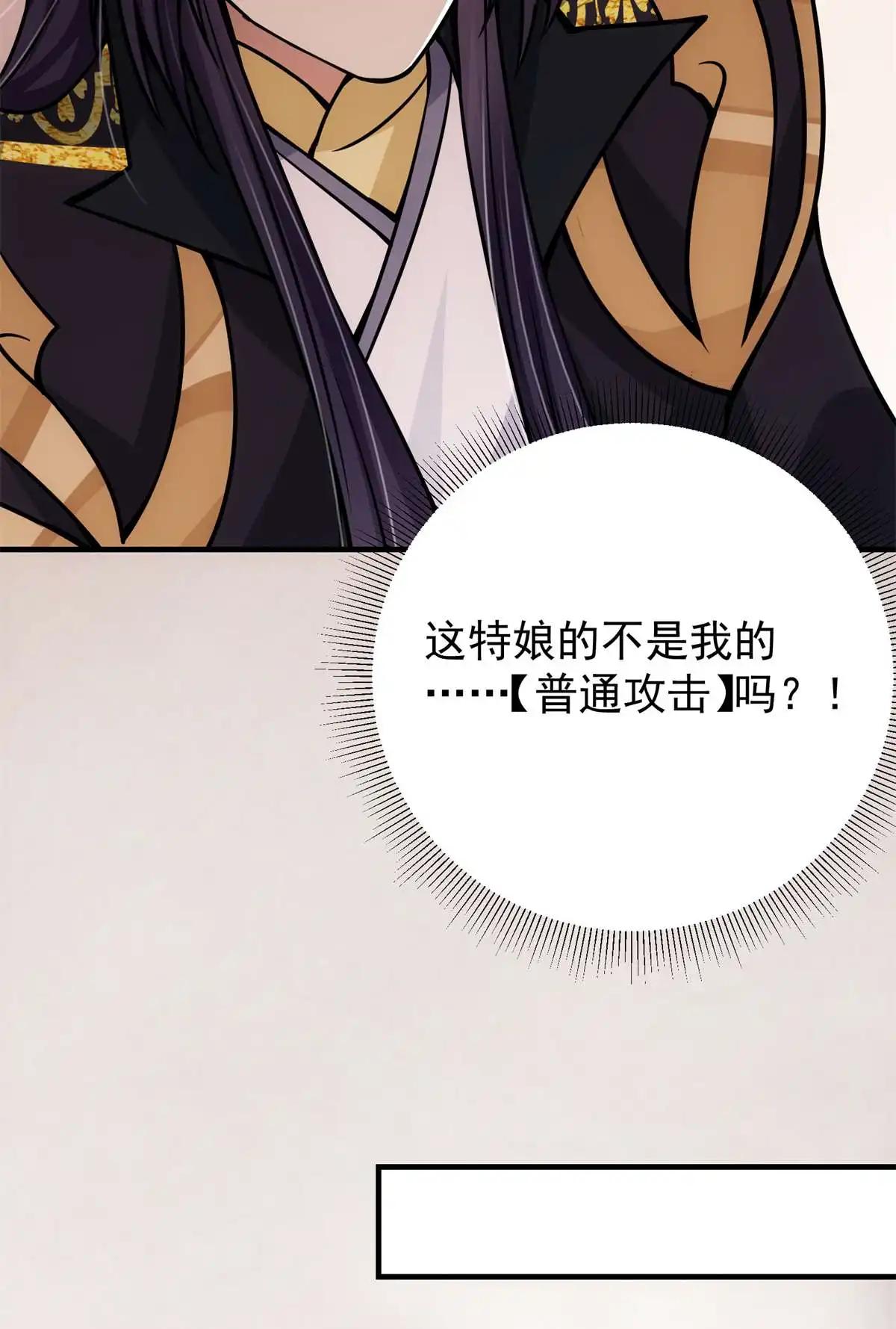 掌门低调点093 榜一大哥