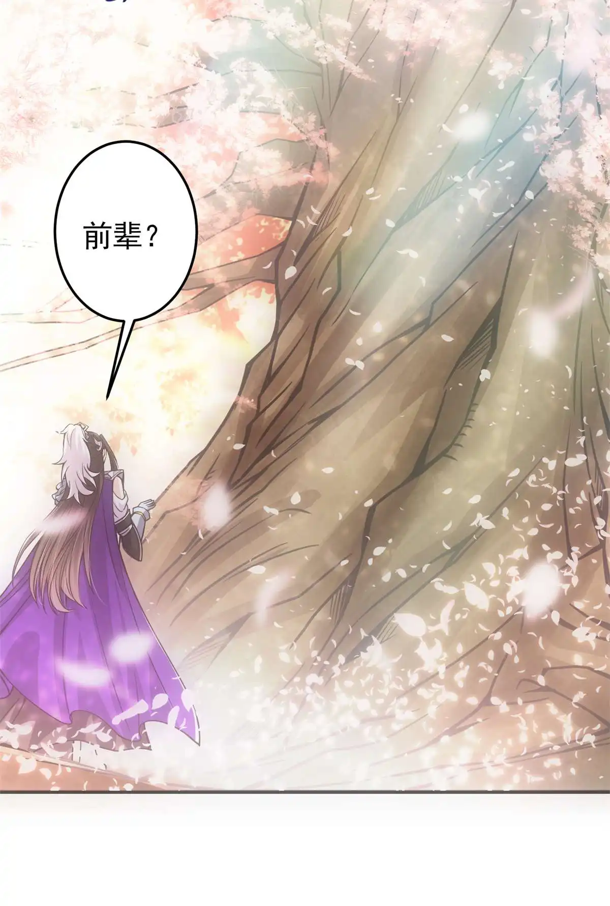 掌门低调点093 榜一大哥