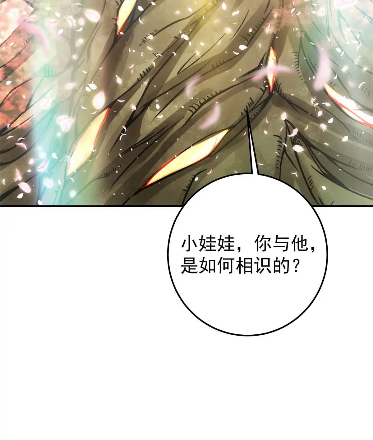 掌门低调点093 榜一大哥