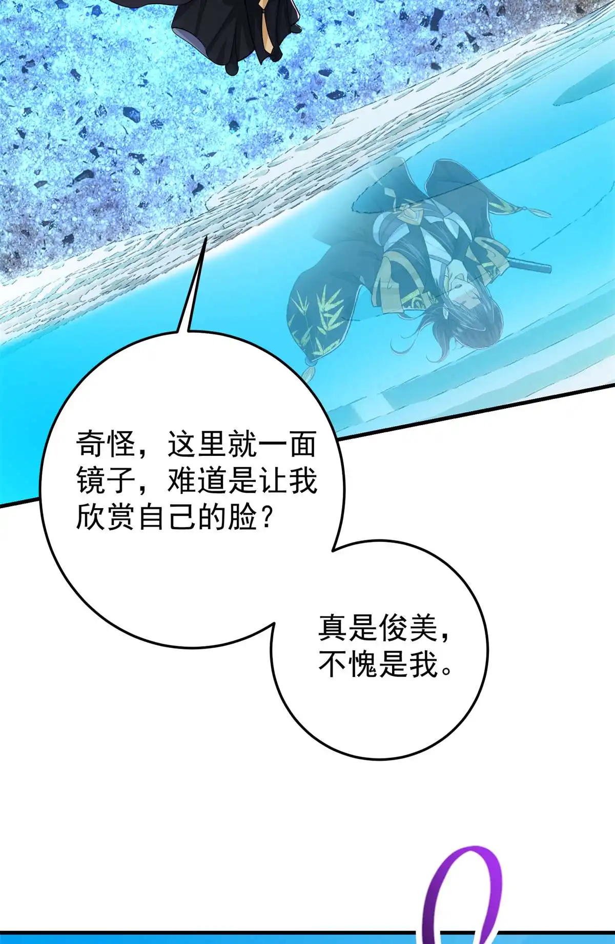 掌门低调点093 榜一大哥