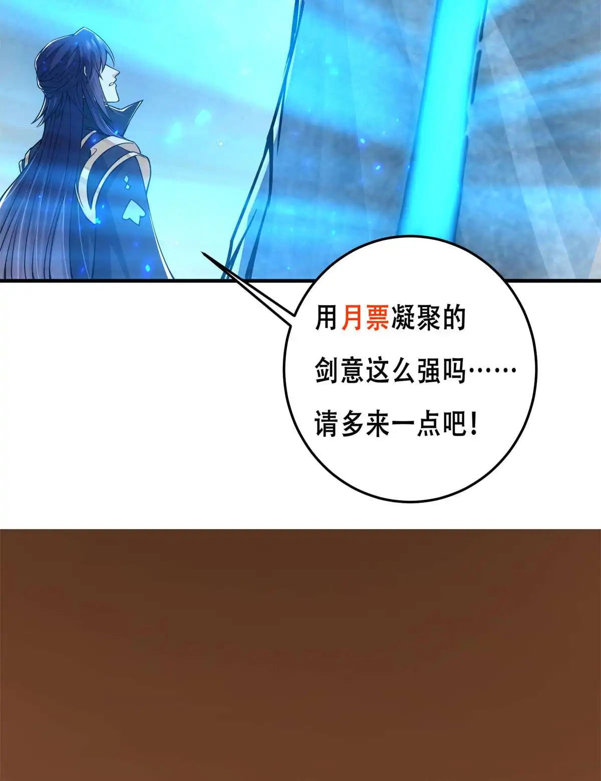 掌门低调点093 榜一大哥