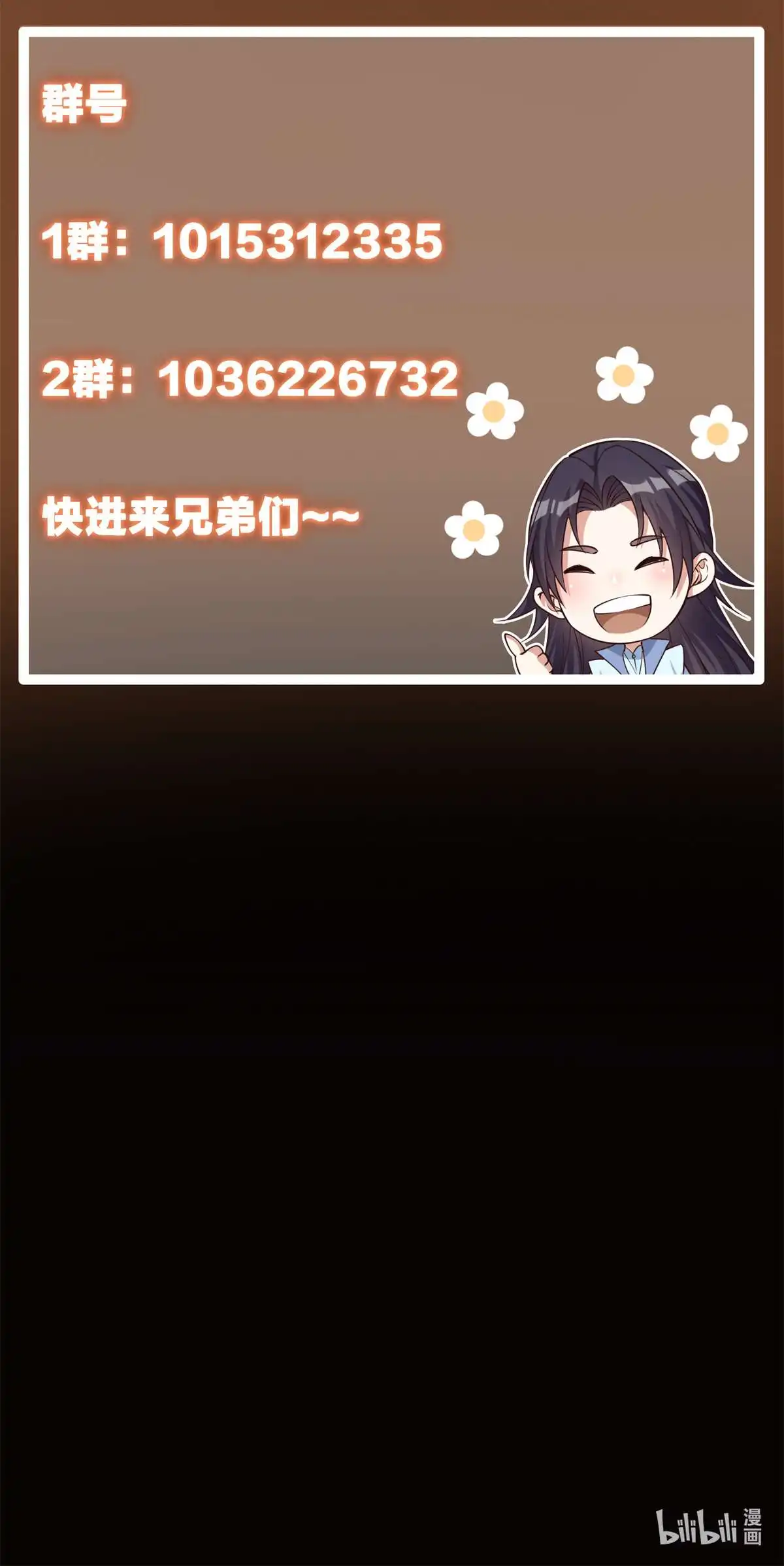 掌门低调点093 榜一大哥