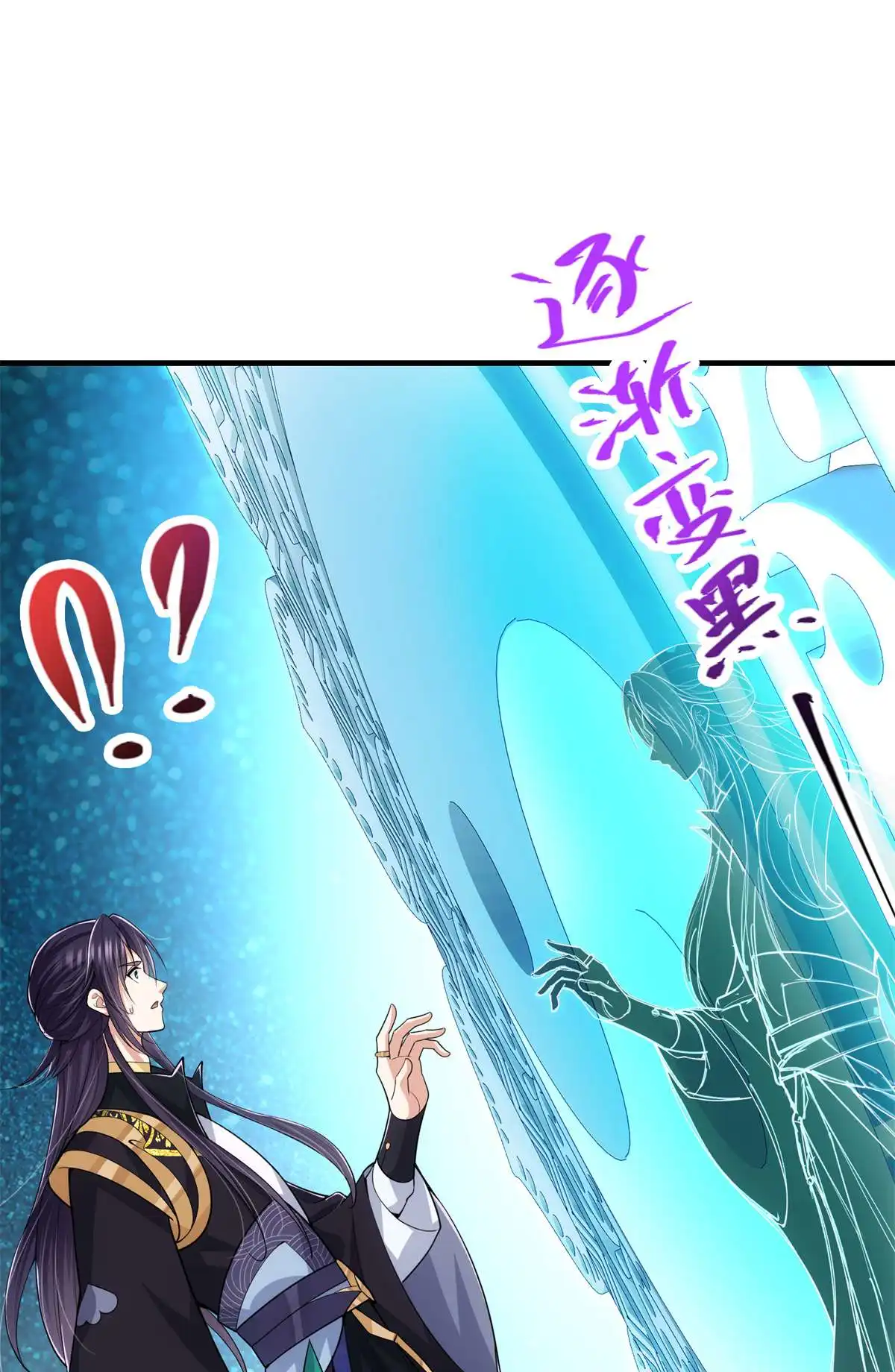 掌门低调点093 榜一大哥