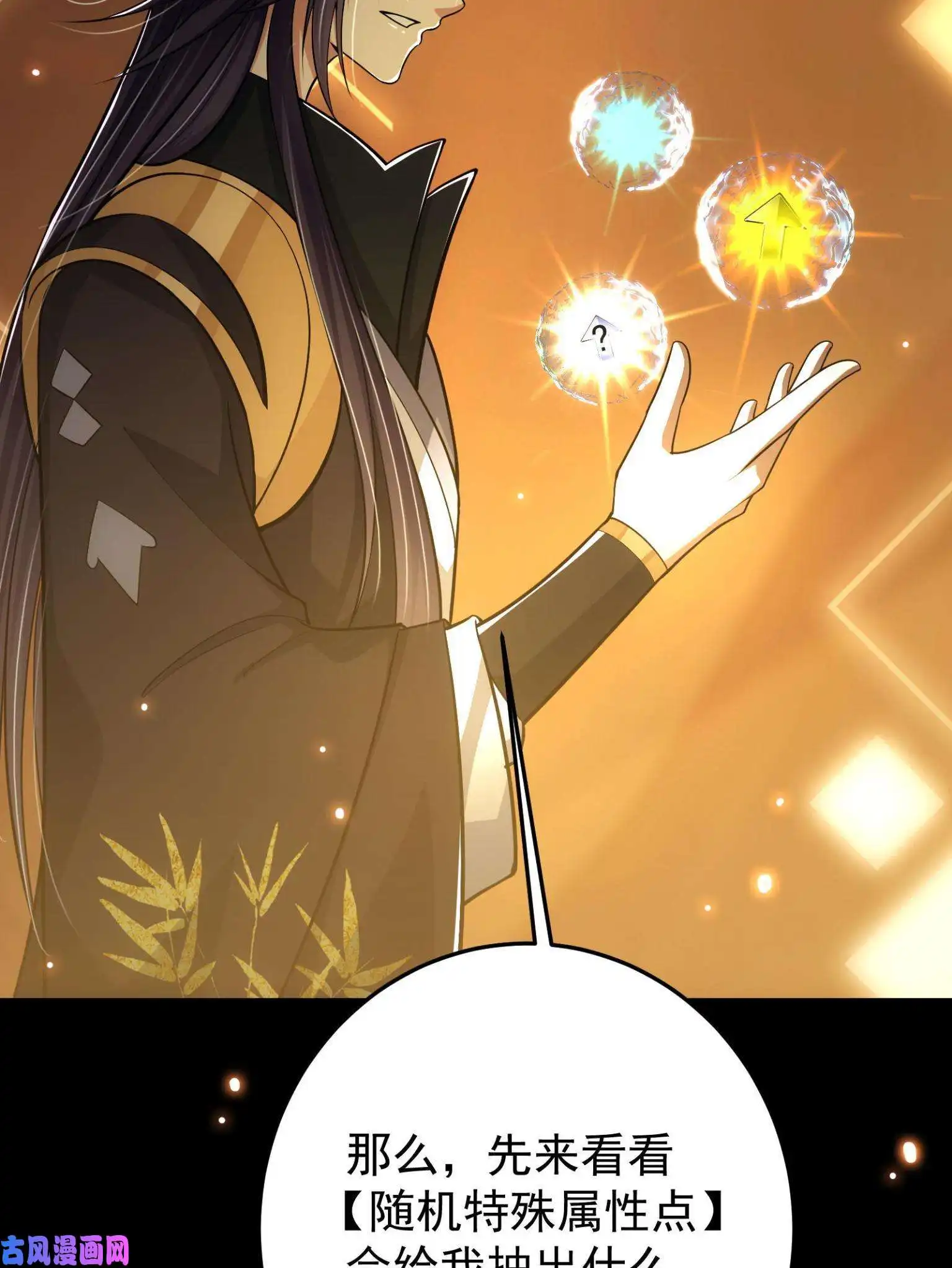 掌门低调点095 剑心通透
