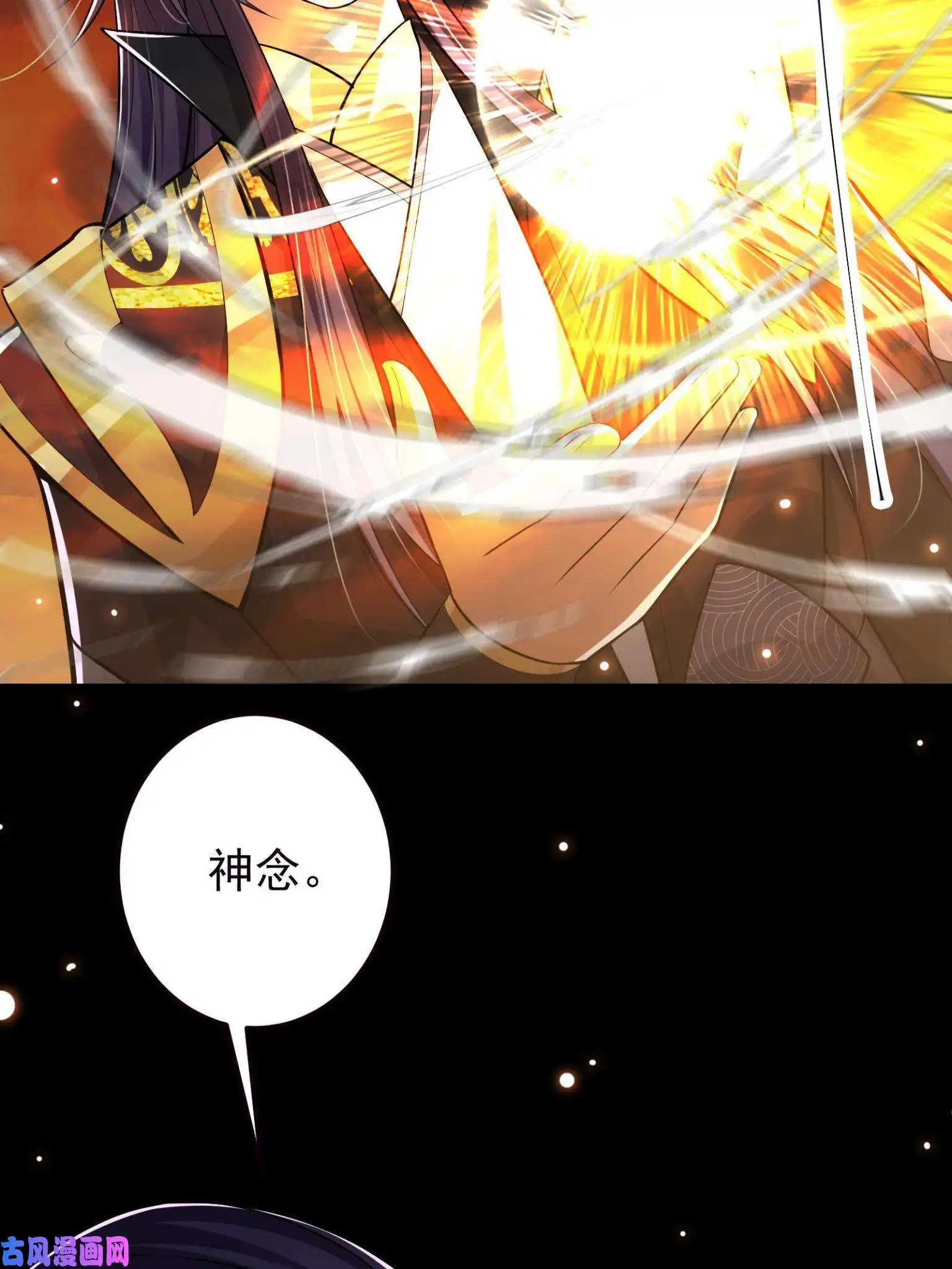 掌门低调点095 剑心通透