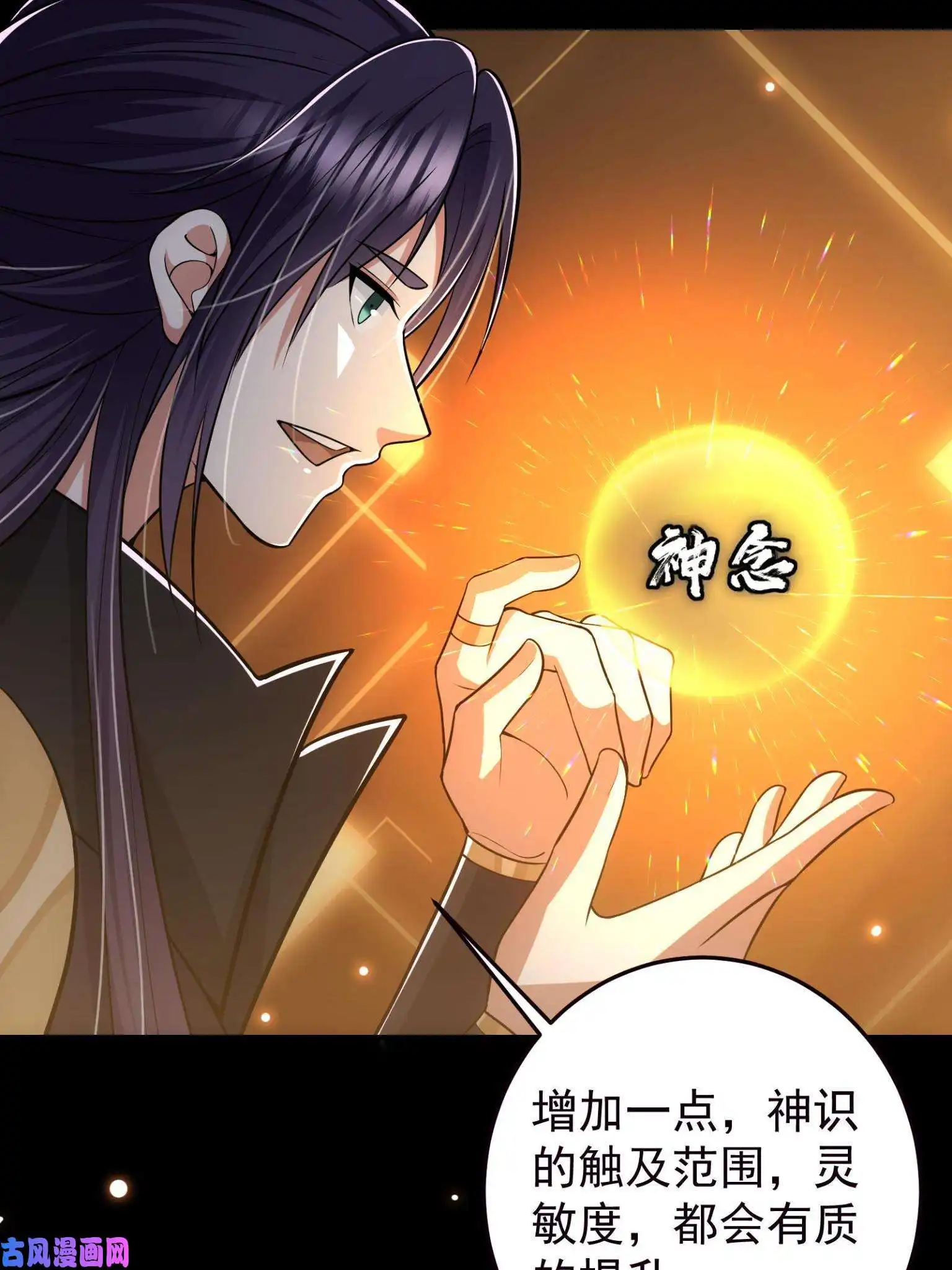 掌门低调点095 剑心通透