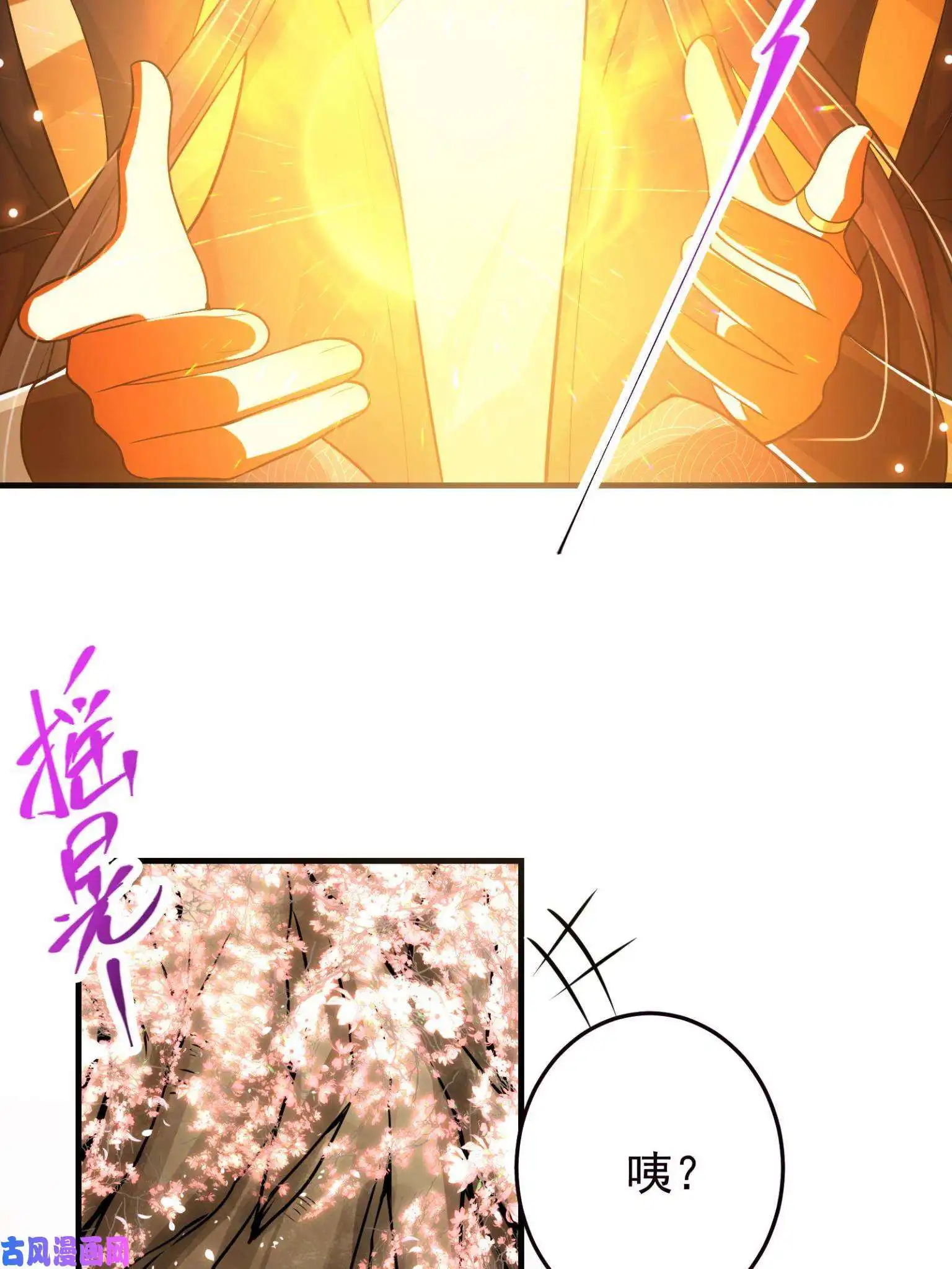 掌门低调点095 剑心通透