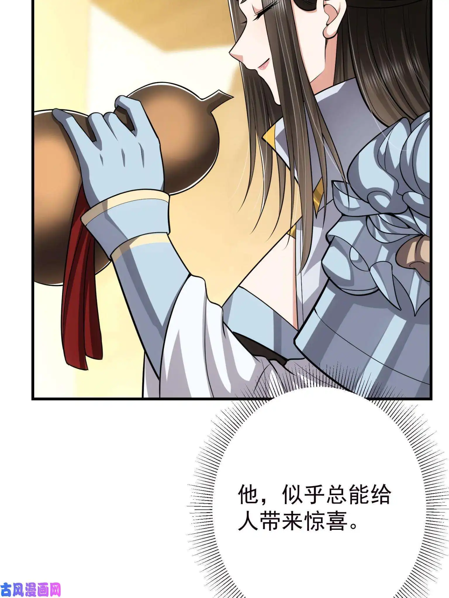 掌门低调点095 剑心通透