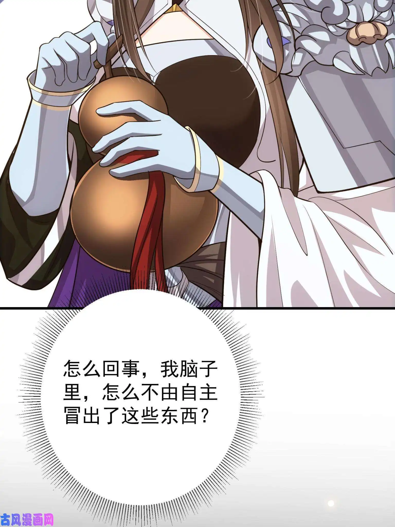 掌门低调点095 剑心通透