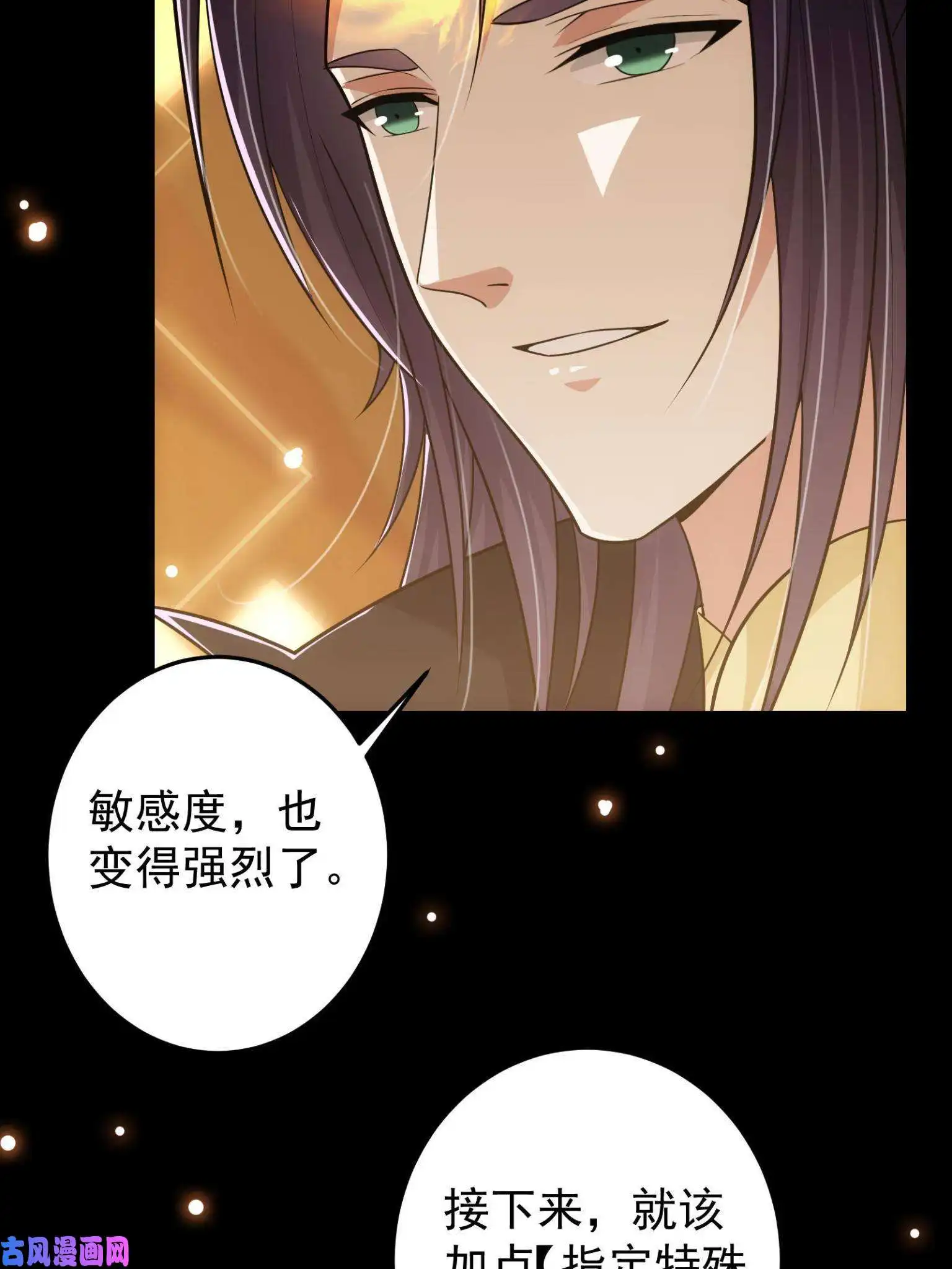 掌门低调点095 剑心通透