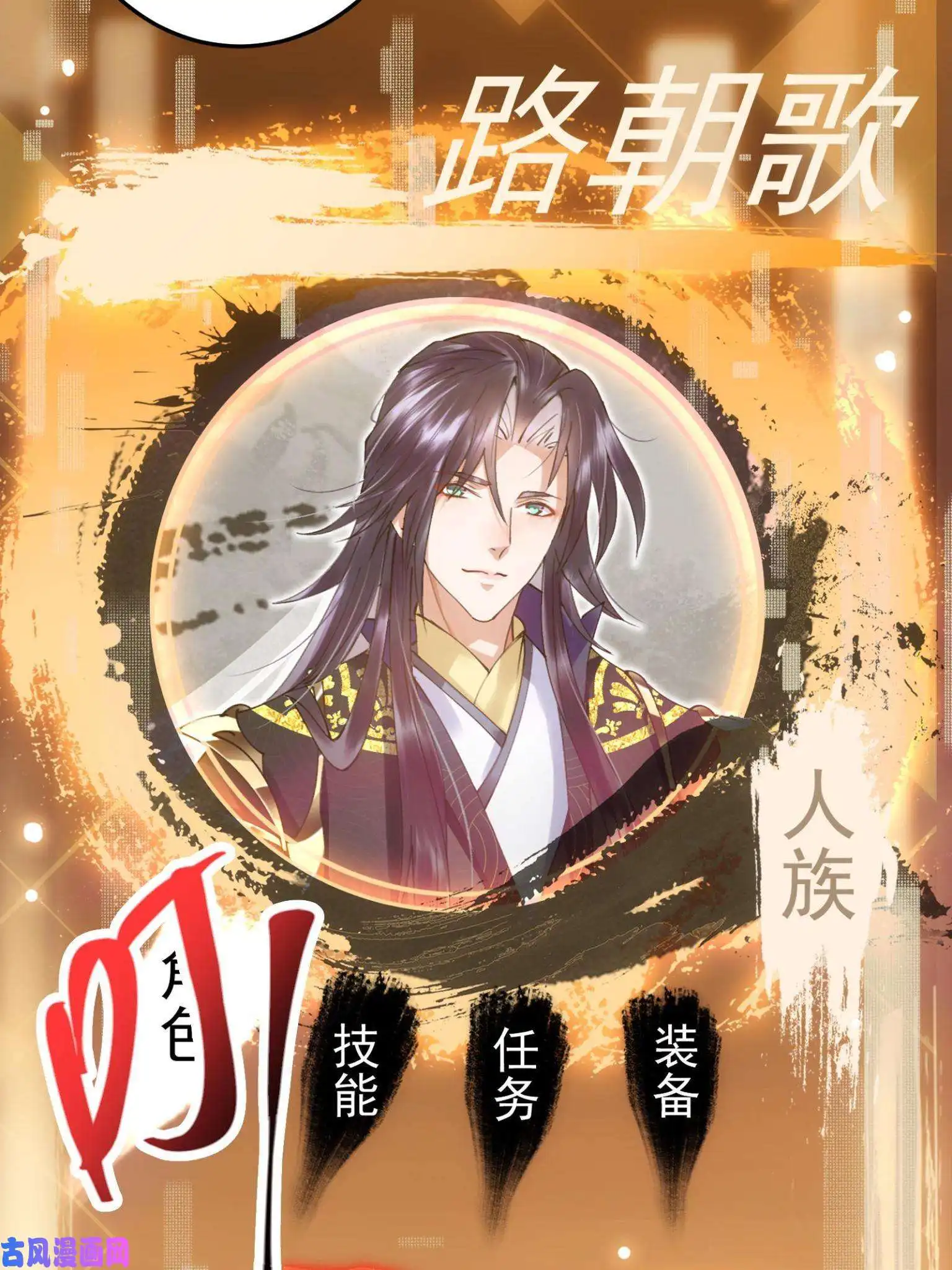 掌门低调点095 剑心通透