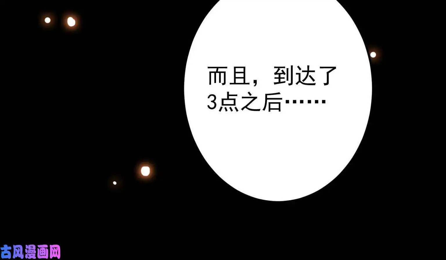 掌门低调点095 剑心通透
