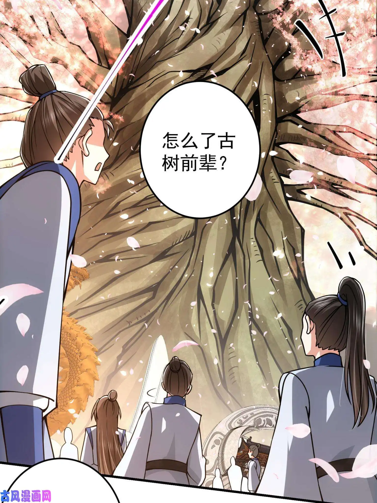 掌门低调点095 剑心通透