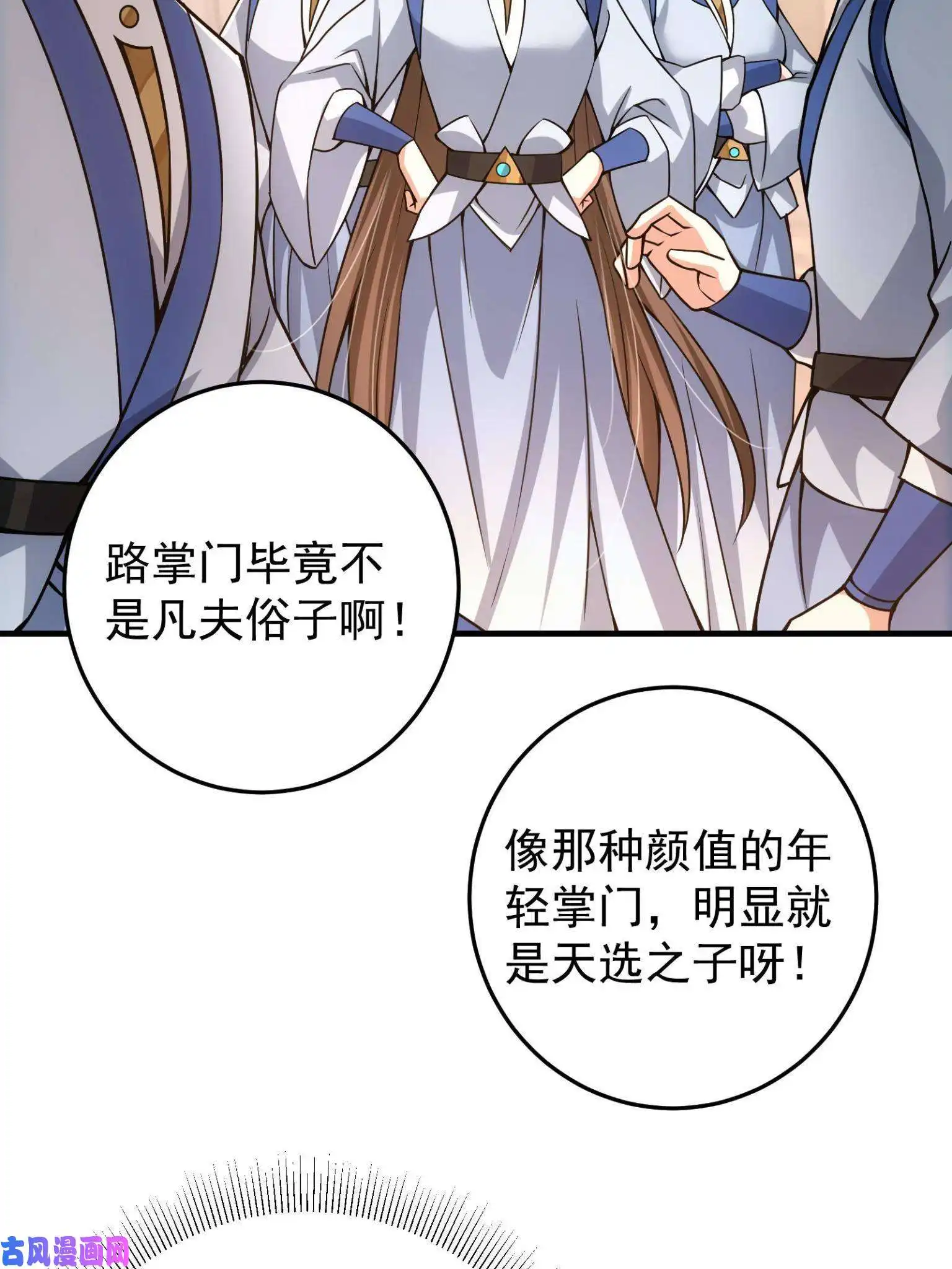 掌门低调点095 剑心通透