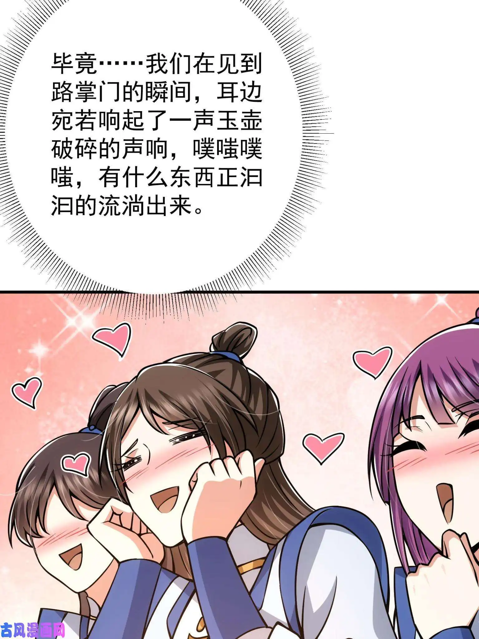 掌门低调点095 剑心通透