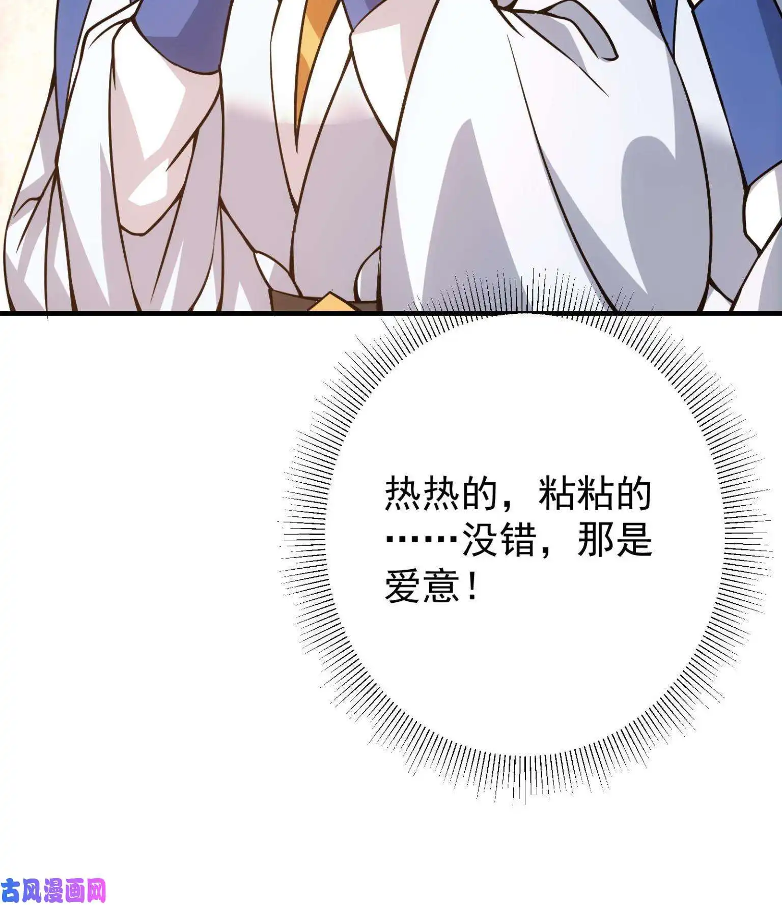 掌门低调点095 剑心通透