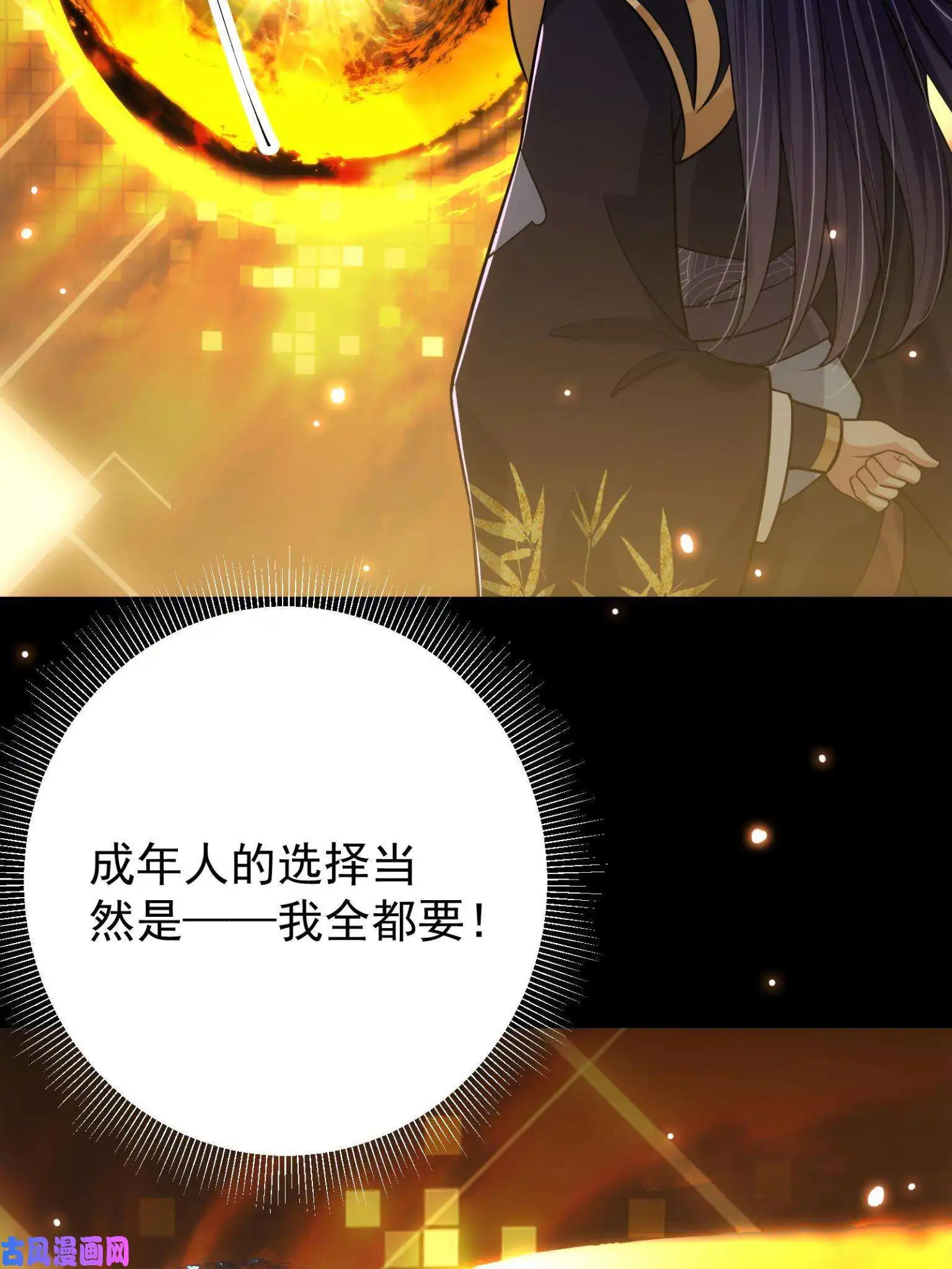 掌门低调点095 剑心通透