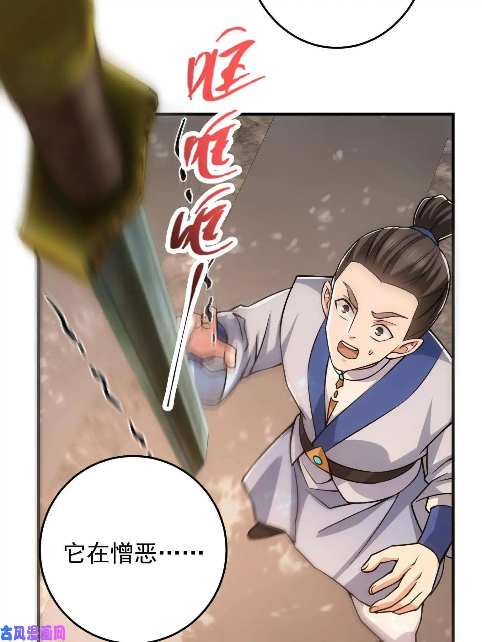 掌门低调点095 剑心通透